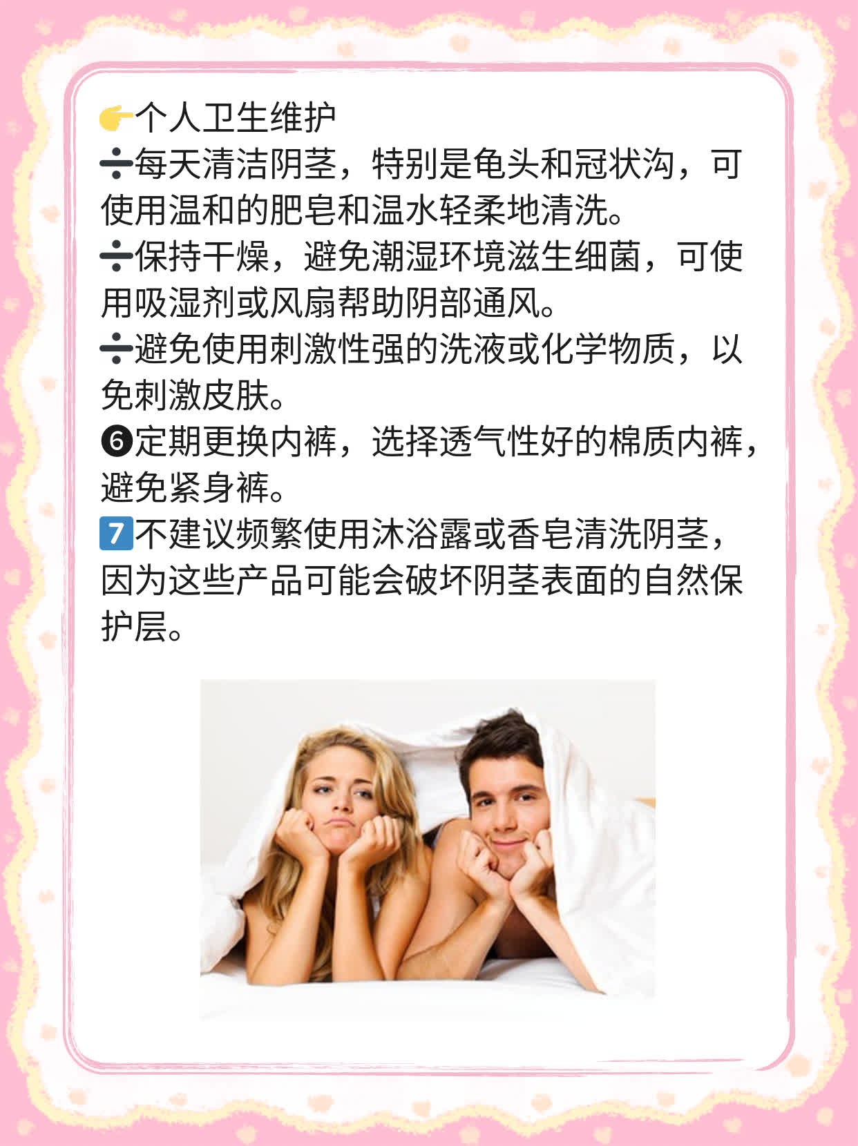 阴茎皮肤下的小疙瘩：诊断与处理方法