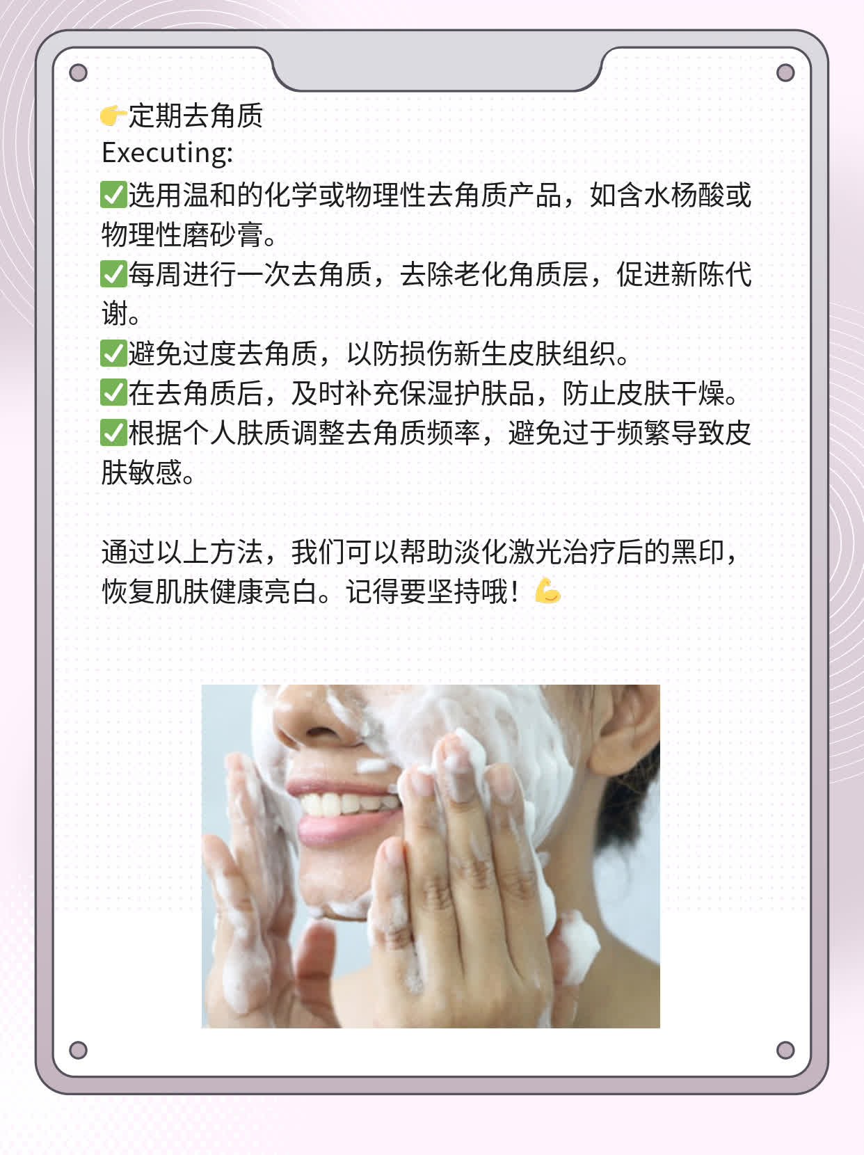 做完激光后脸上的黑印怎么消？