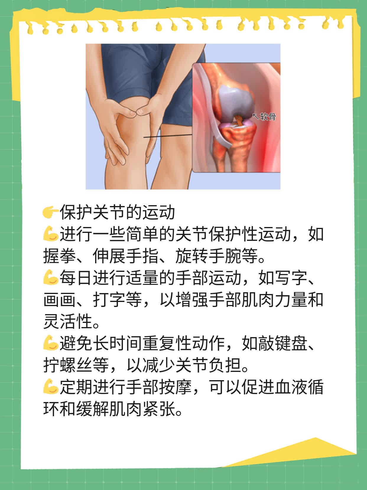 「手疼是不是类风」——关于手指疼痛与类风湿关节炎的关系