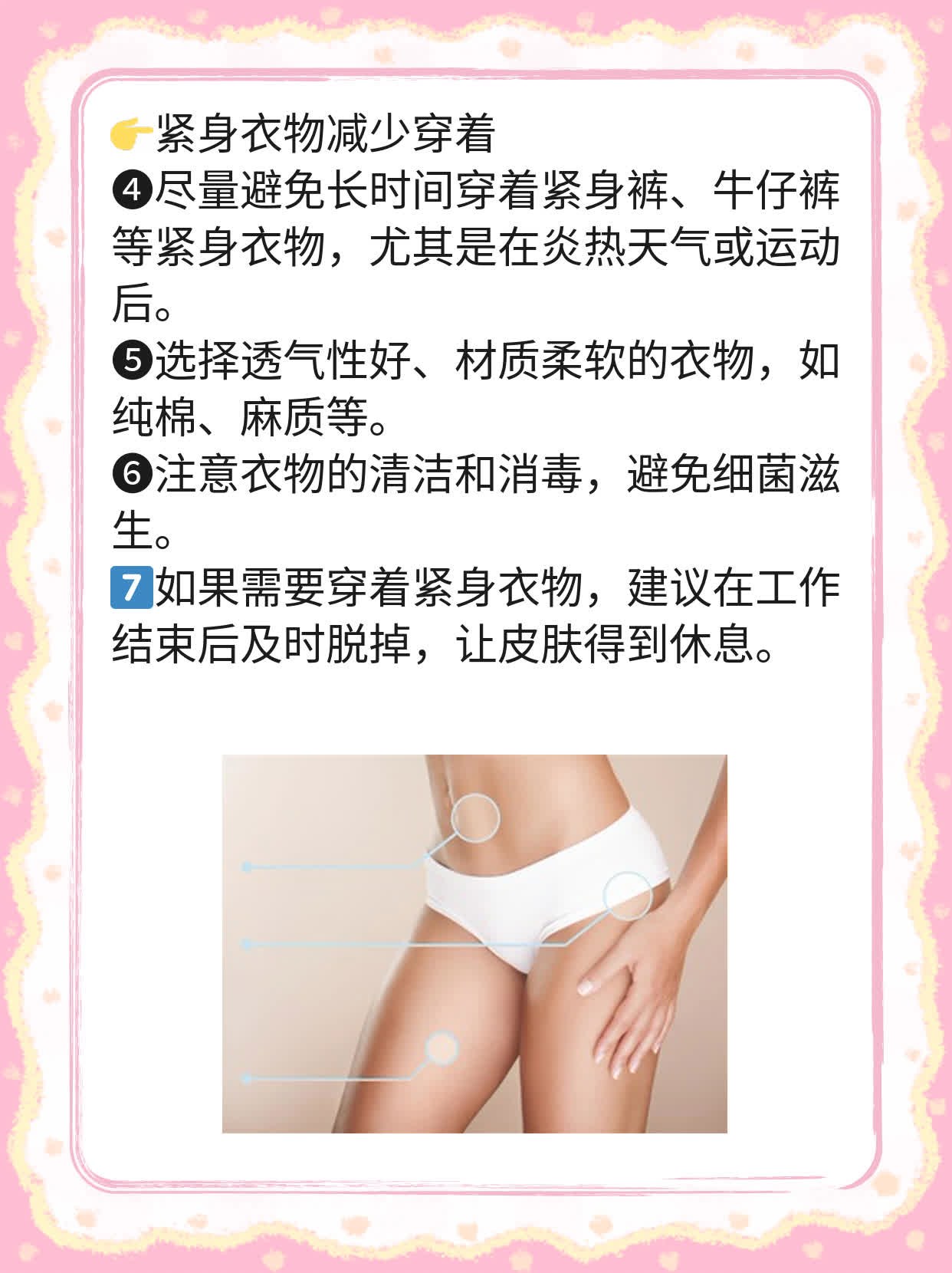 阴茎皮肤下的小疙瘩：诊断与处理方法