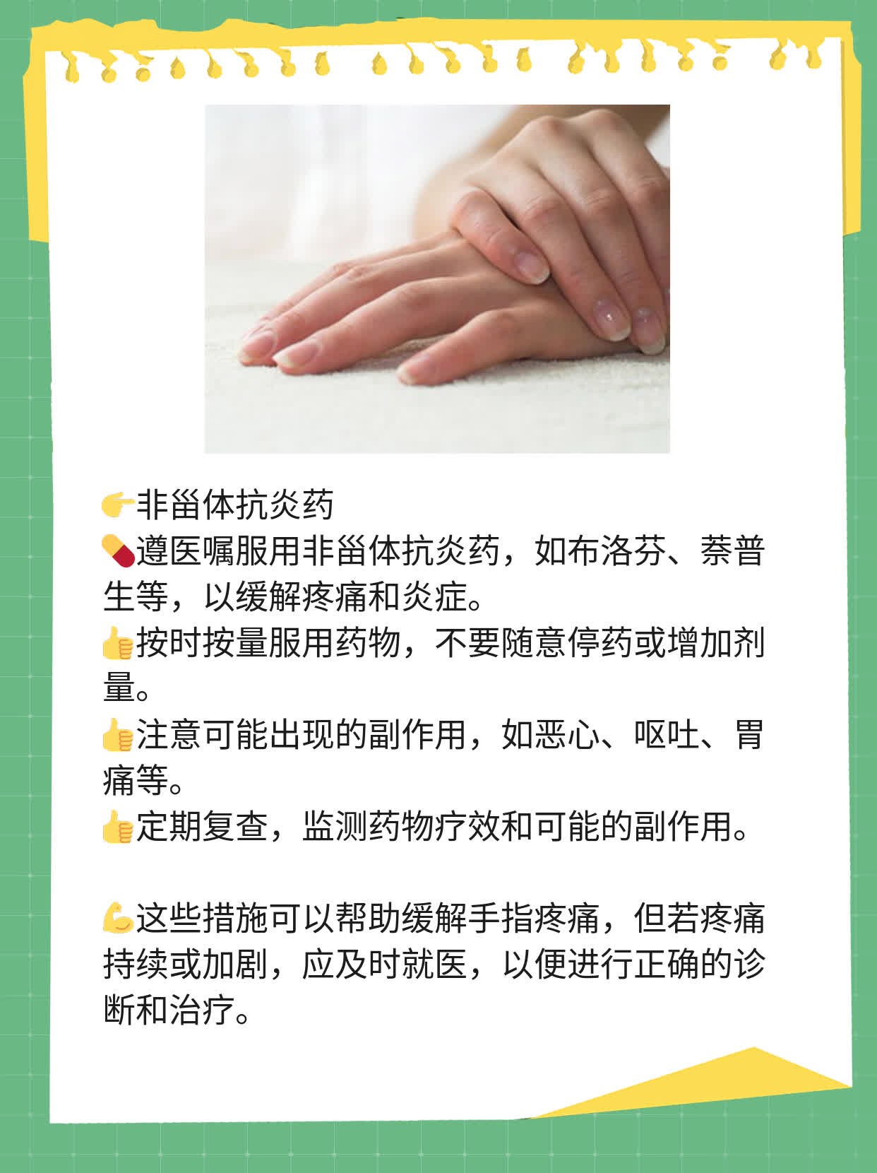 「手疼是不是类风」——关于手指疼痛与类风湿关节炎的关系