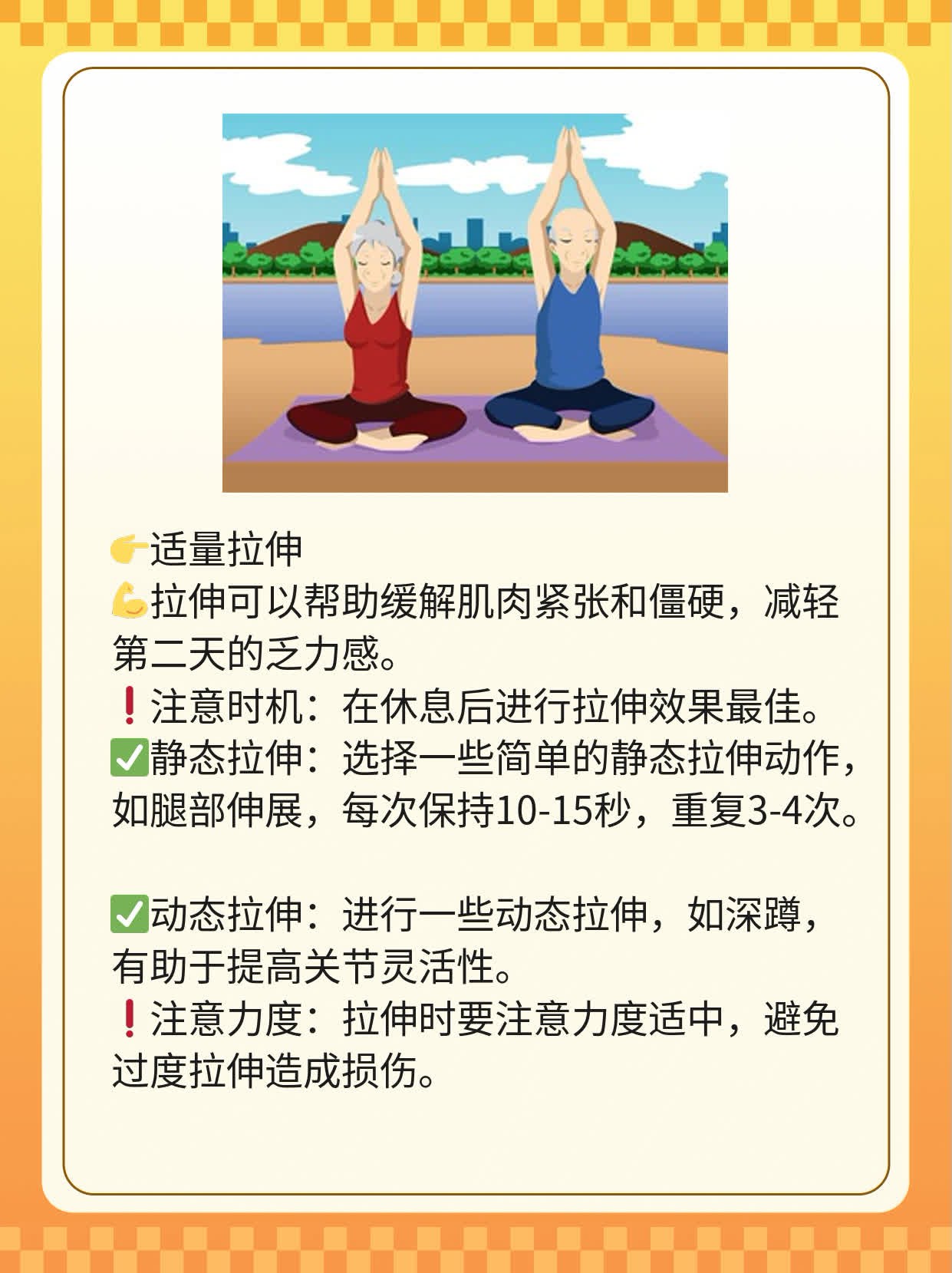 「腿软」后遗症：如何应对第二天的乏力感？