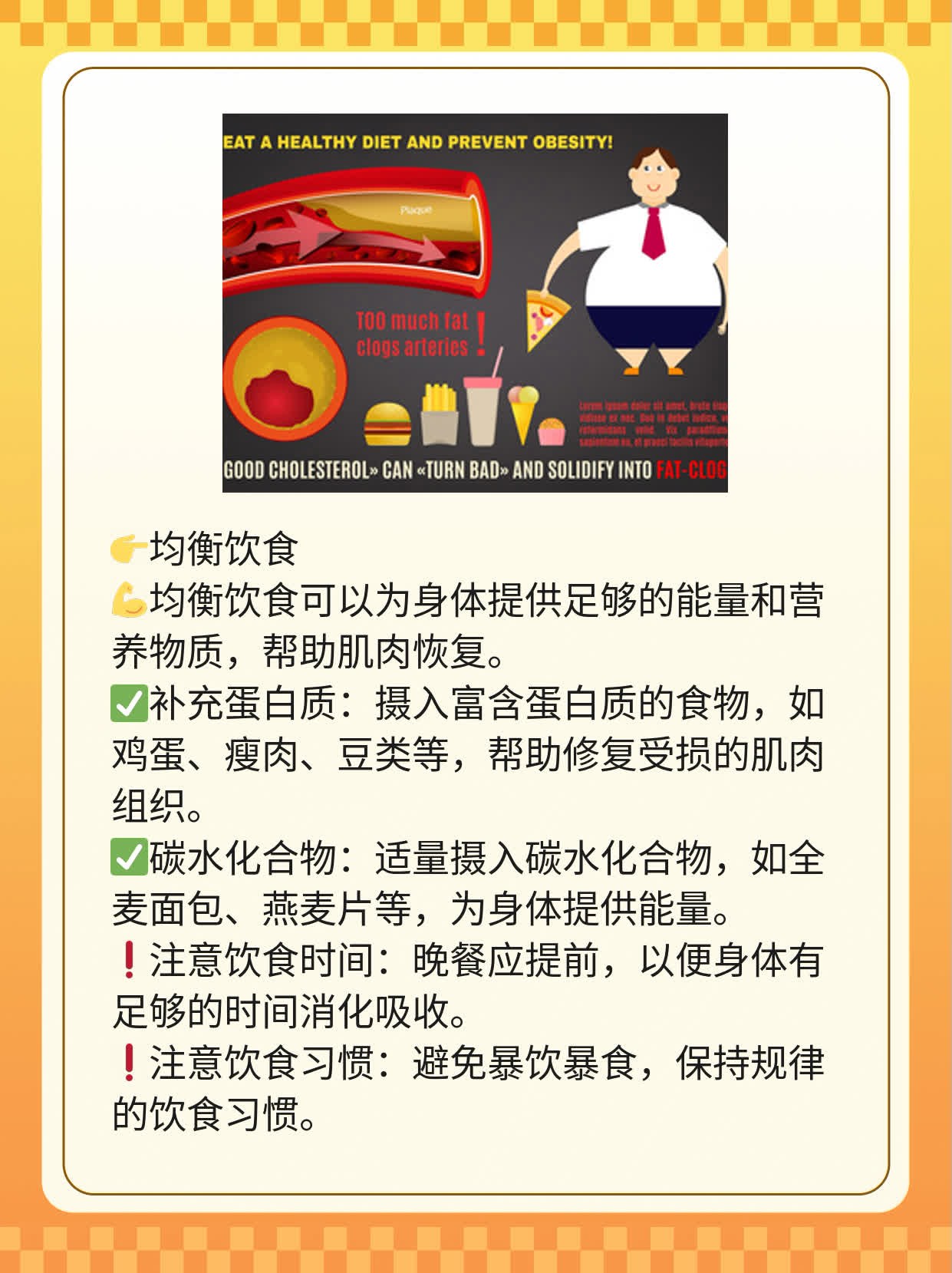 「腿软」后遗症：如何应对第二天的乏力感？