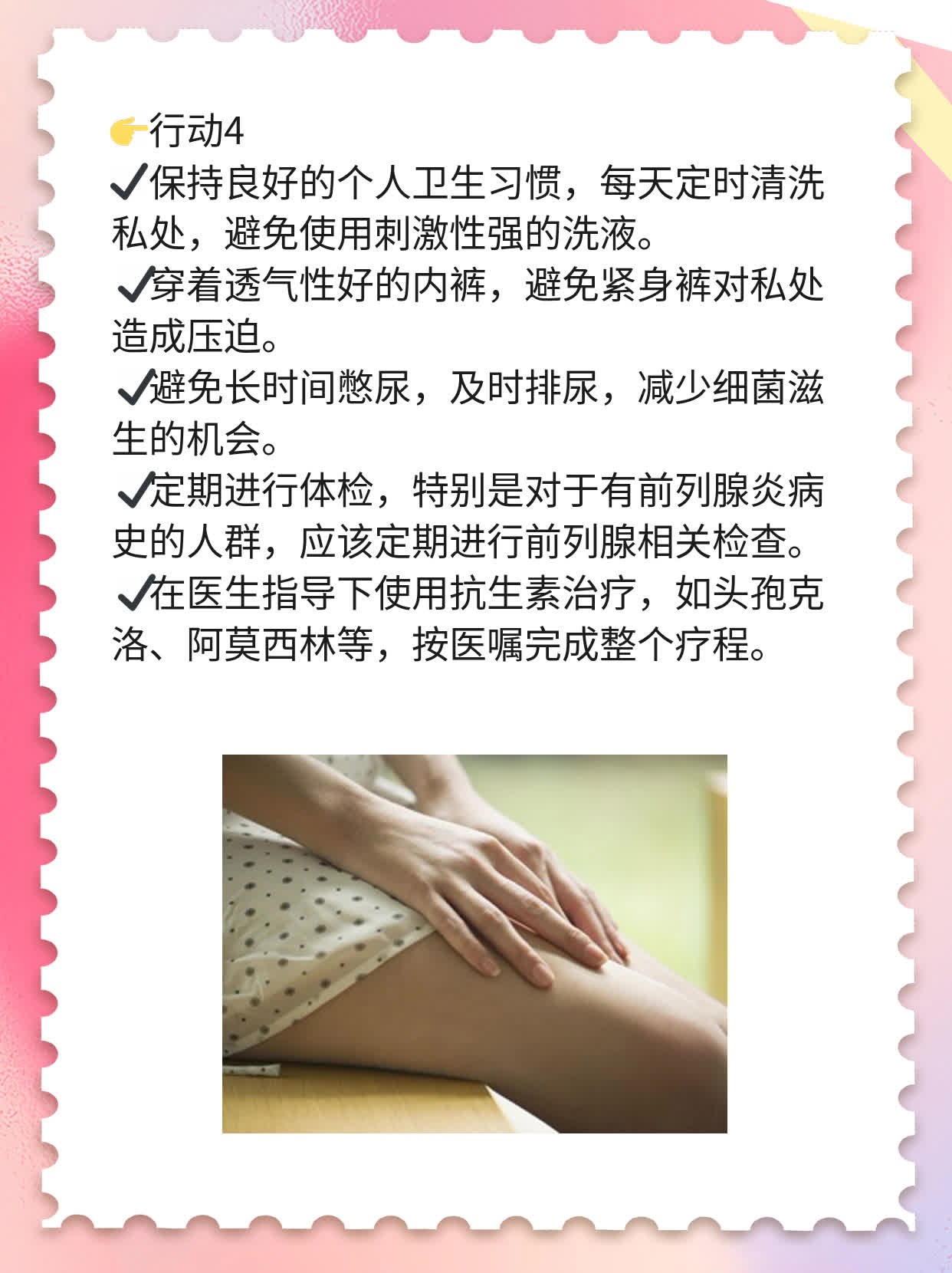 揭秘：前列腺炎困扰男性的常见症状