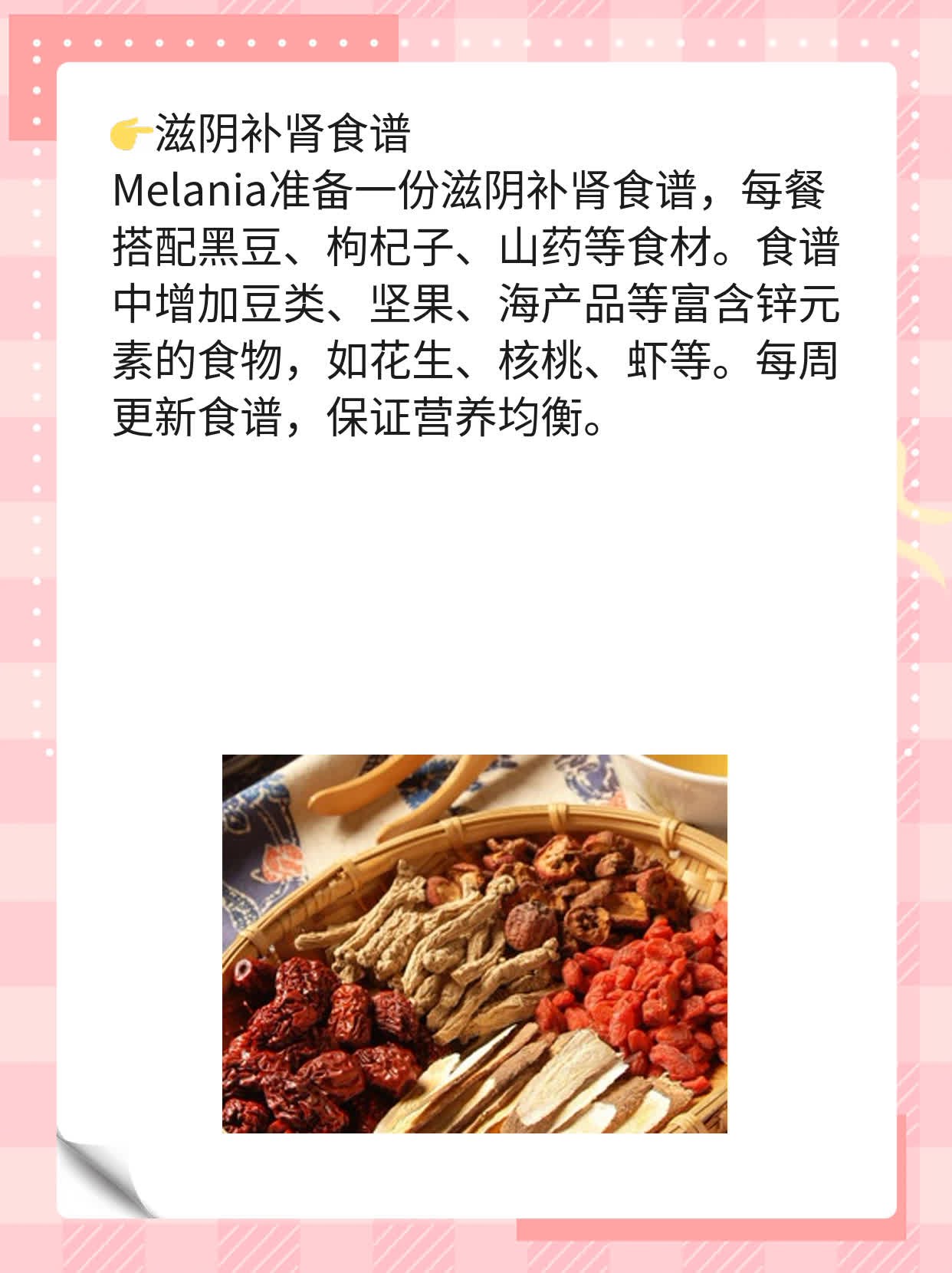 男人滋阴补肾，这些食物效果杠杠的！