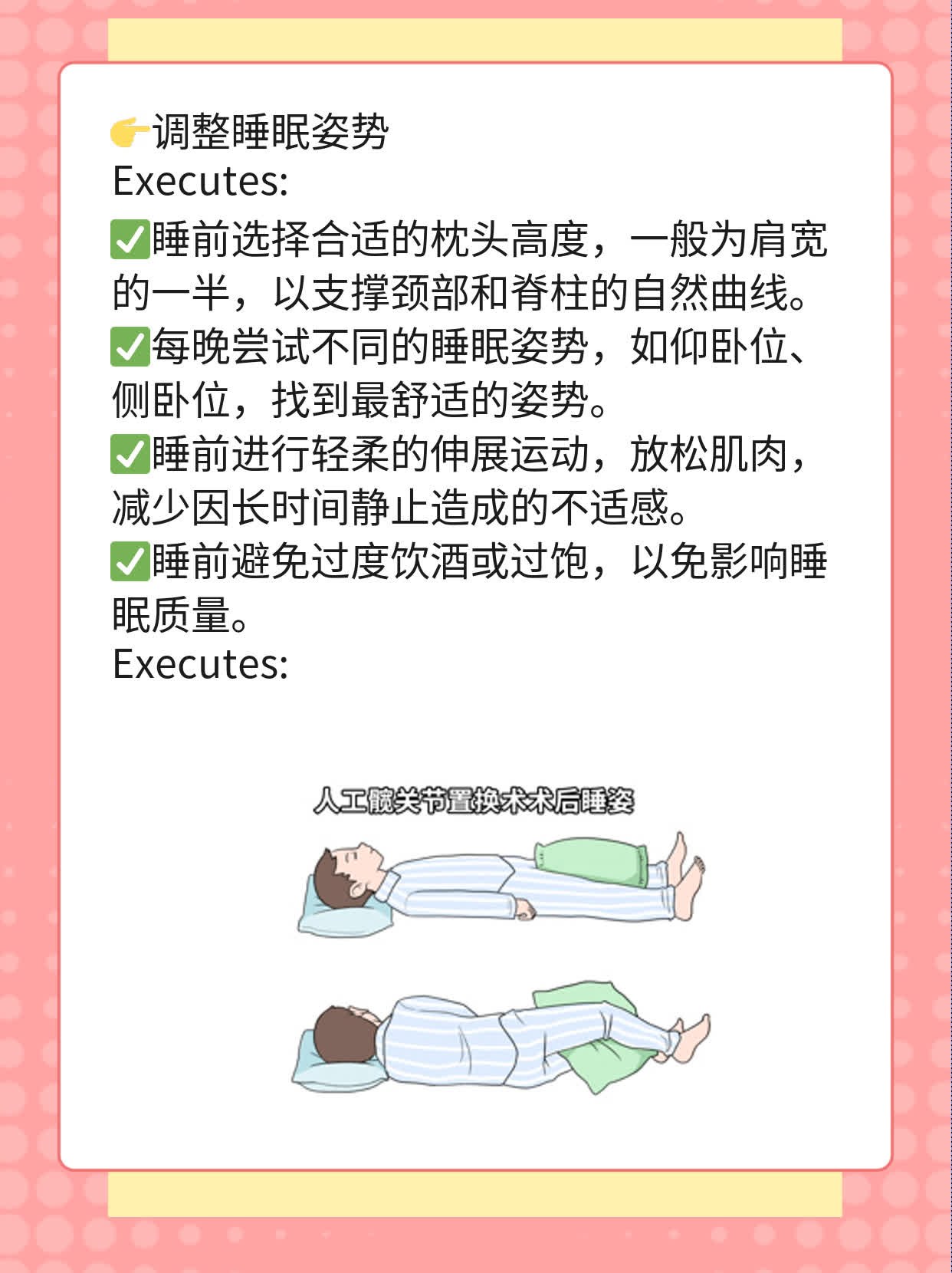 「揭秘」睡醒后腰背疼痛的原因及缓解方法