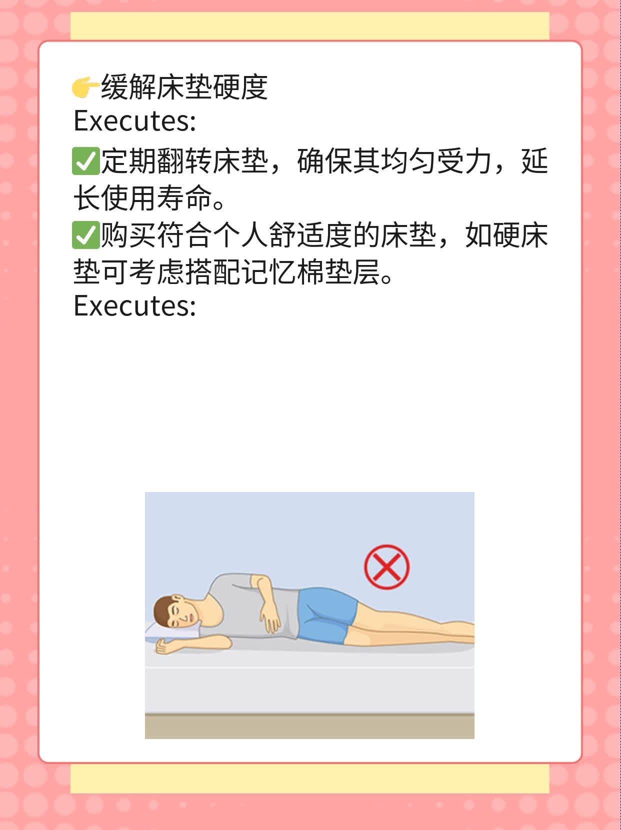 「揭秘」睡醒后腰背疼痛的原因及缓解方法