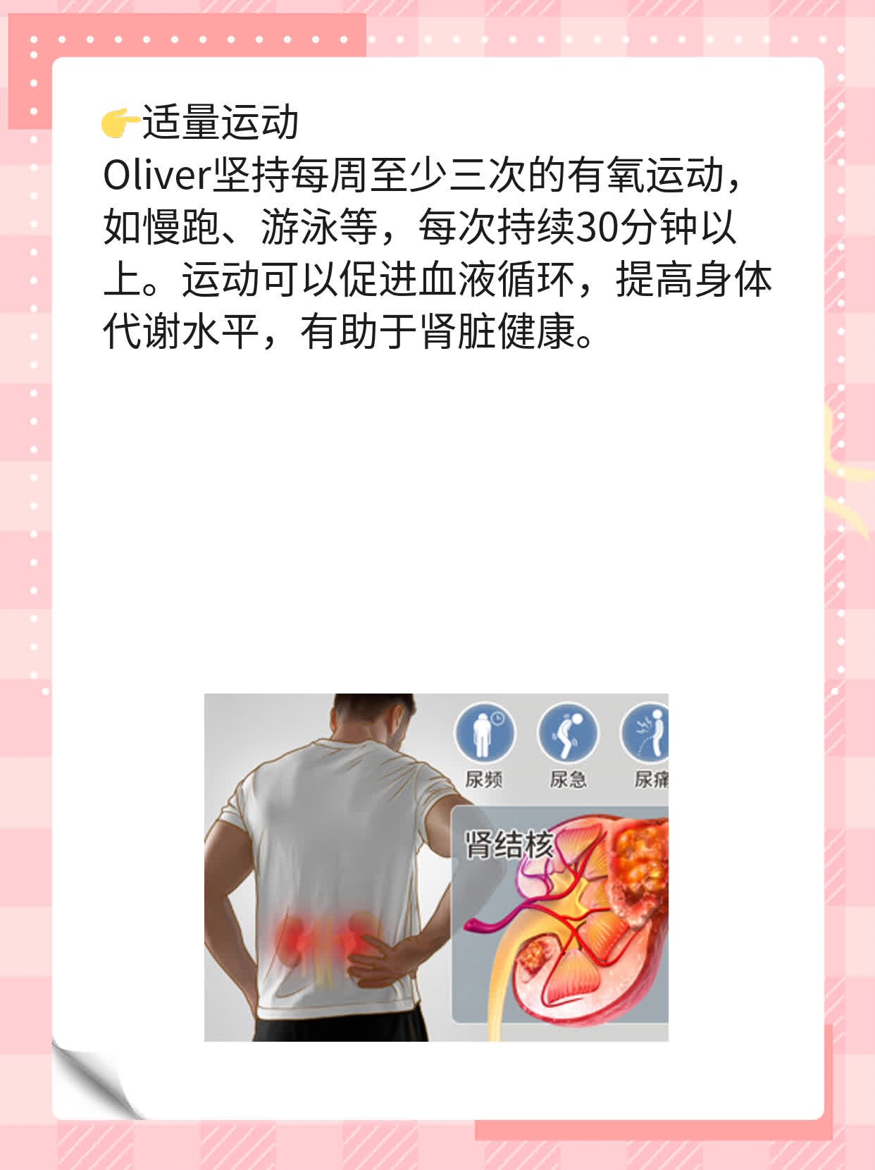 男人滋阴补肾，这些食物效果杠杠的！