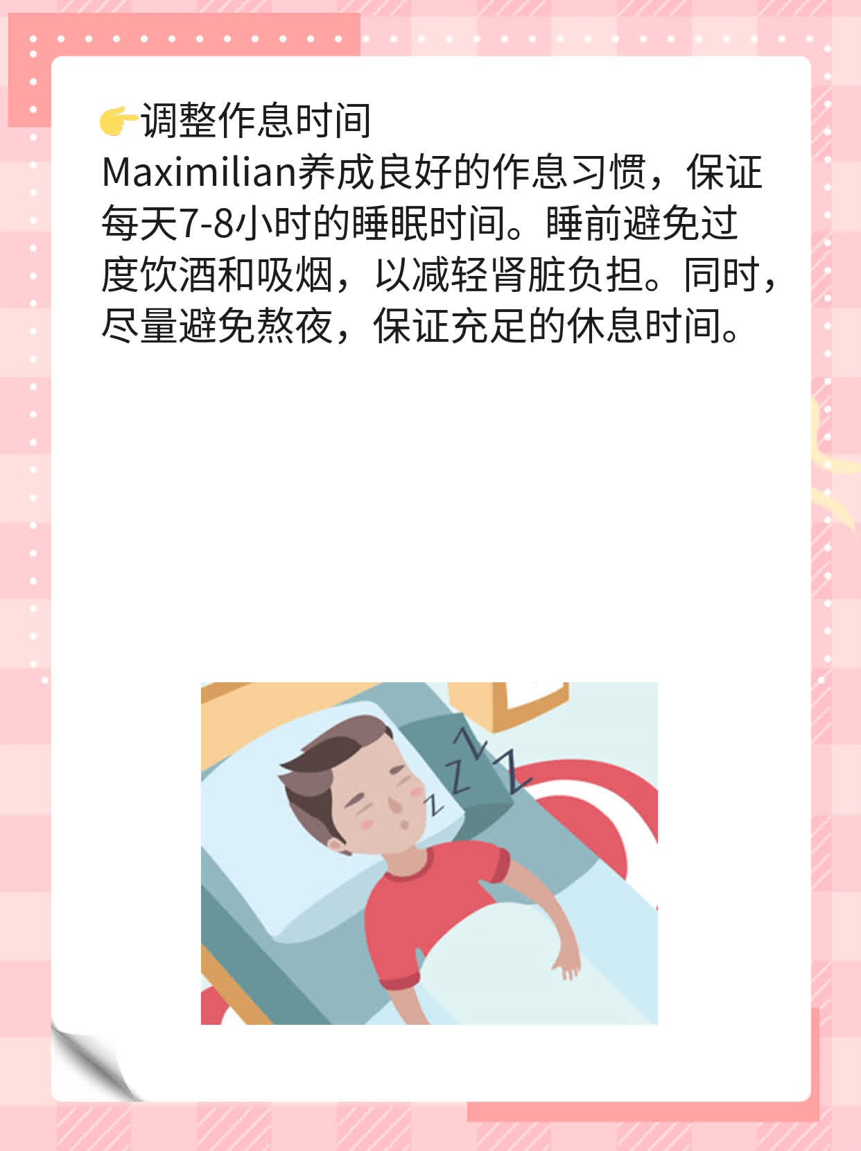 男人滋阴补肾，这些食物效果杠杠的！