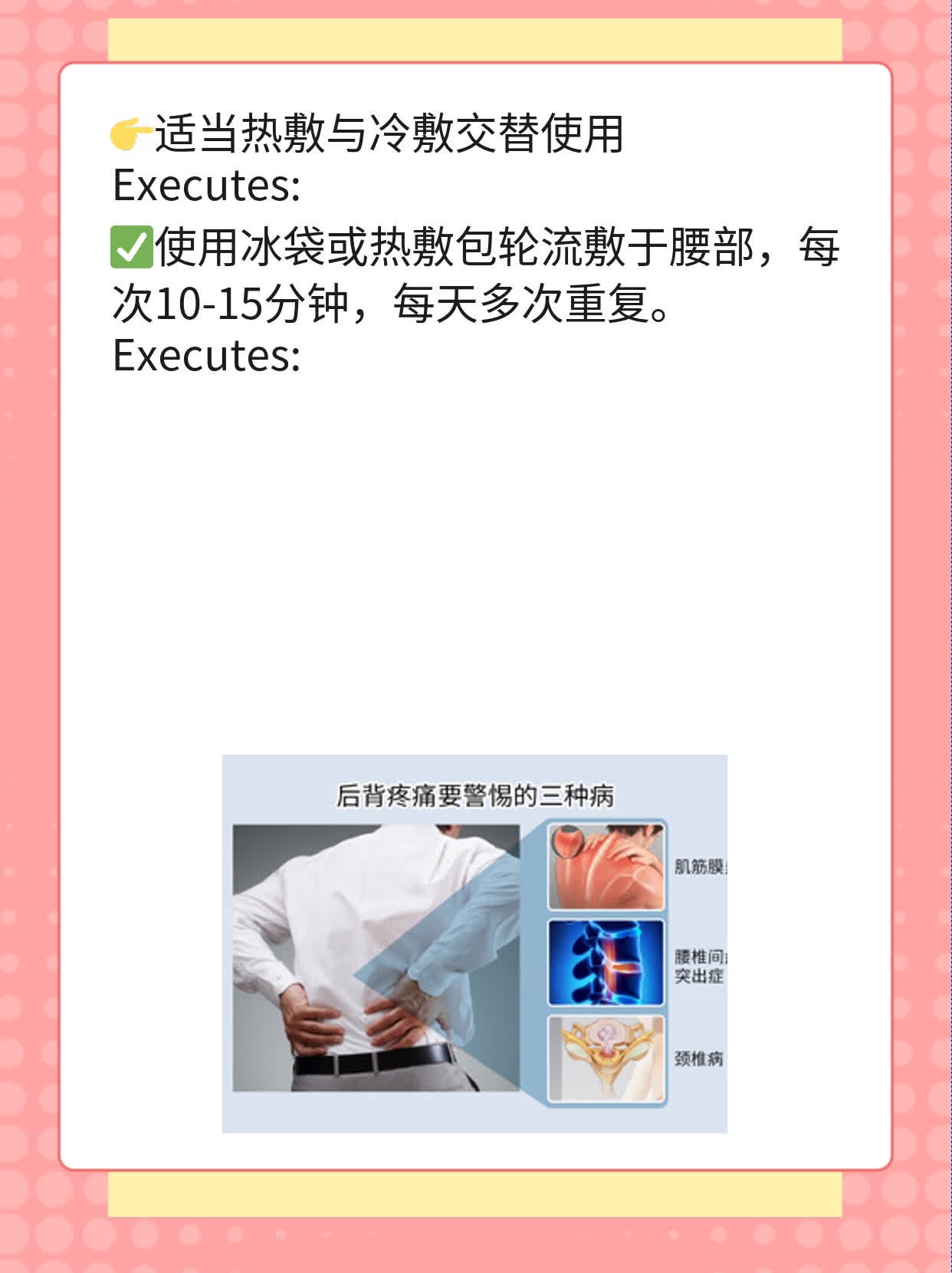 「揭秘」睡醒后腰背疼痛的原因及缓解方法