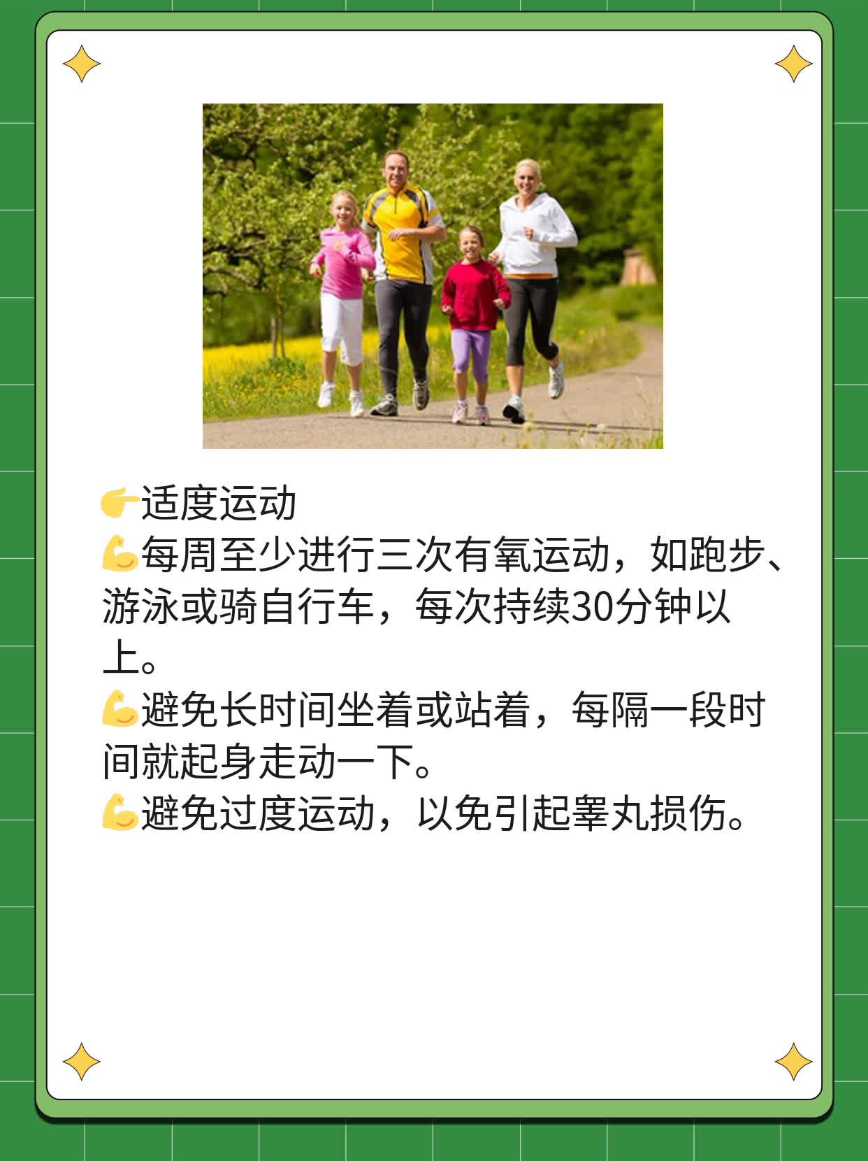 「小知识」：大小睾丸之谜！