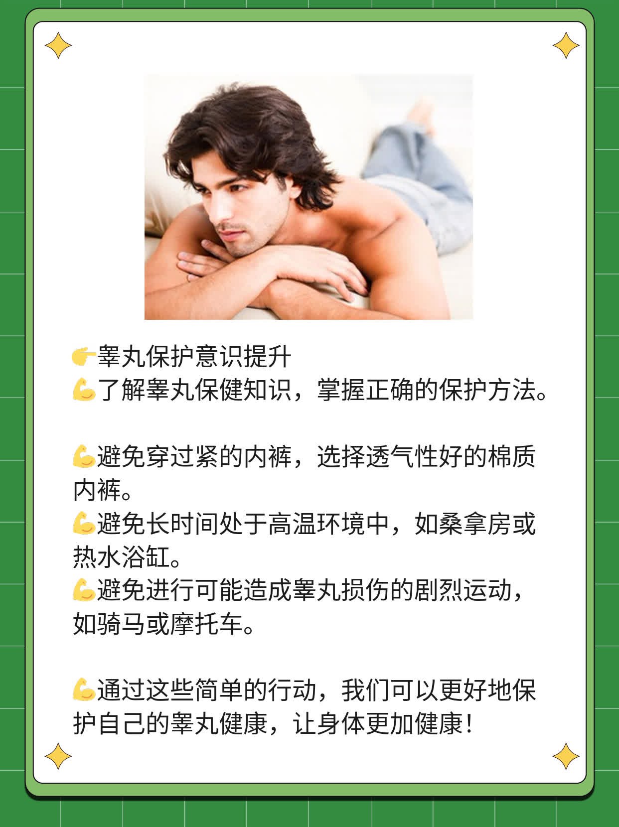 「小知识」：大小睾丸之谜！