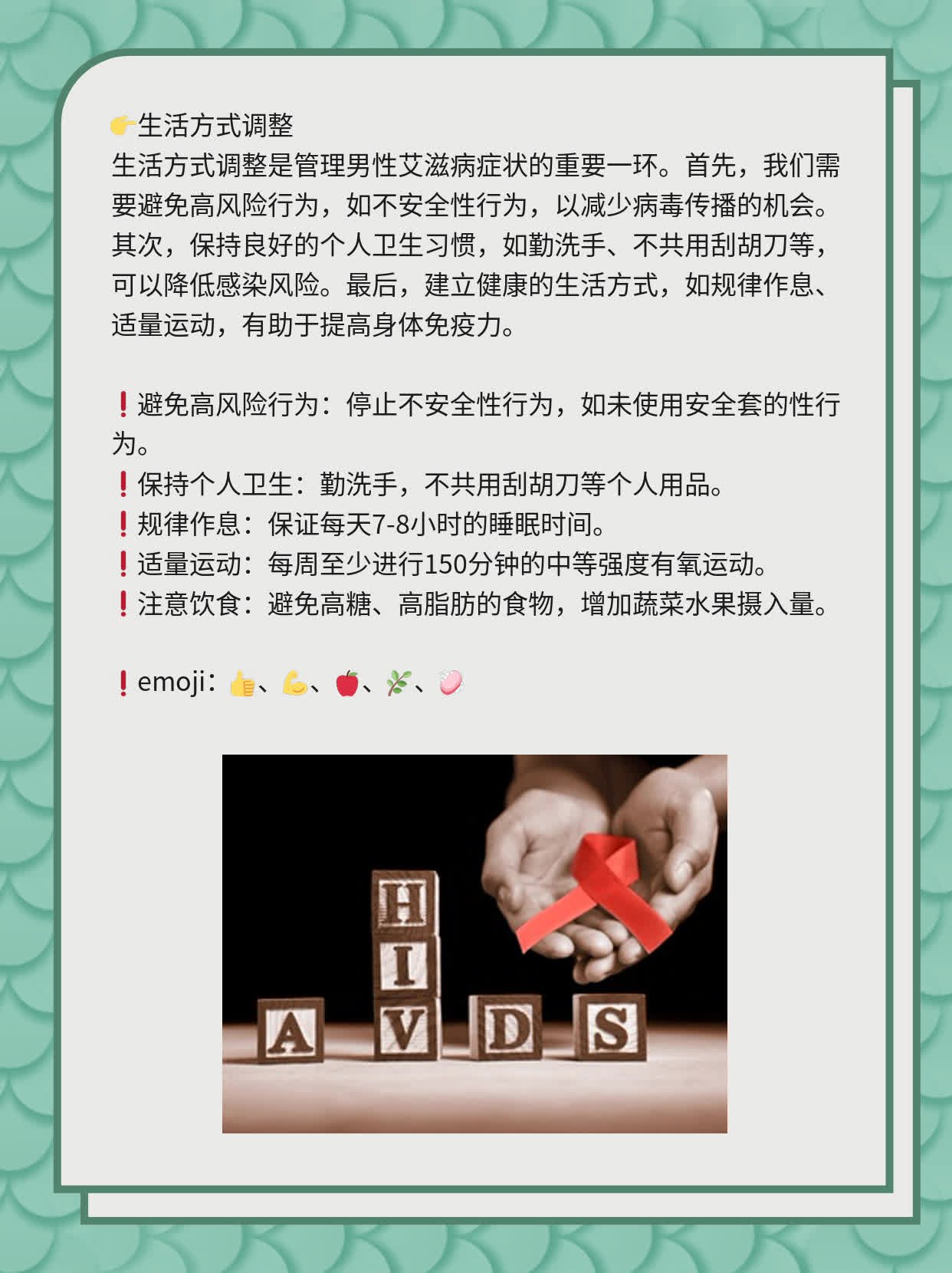 揭秘：男性艾滋病症状解析