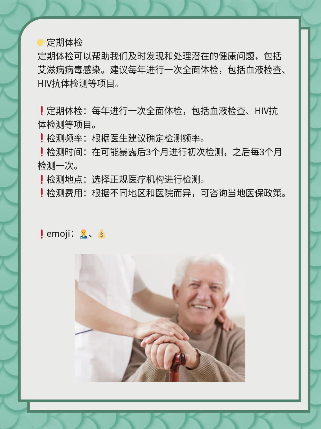 揭秘：男性艾滋病症状解析