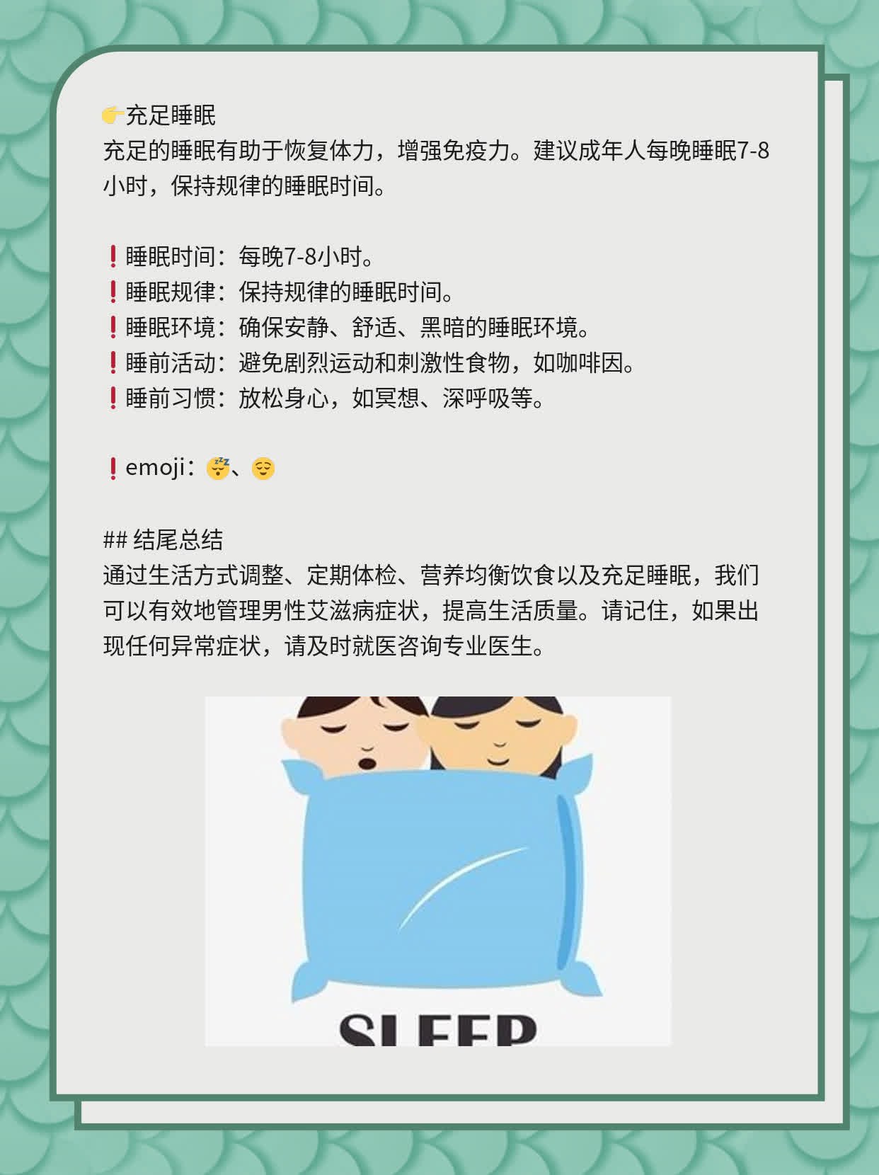 揭秘：男性艾滋病症状解析