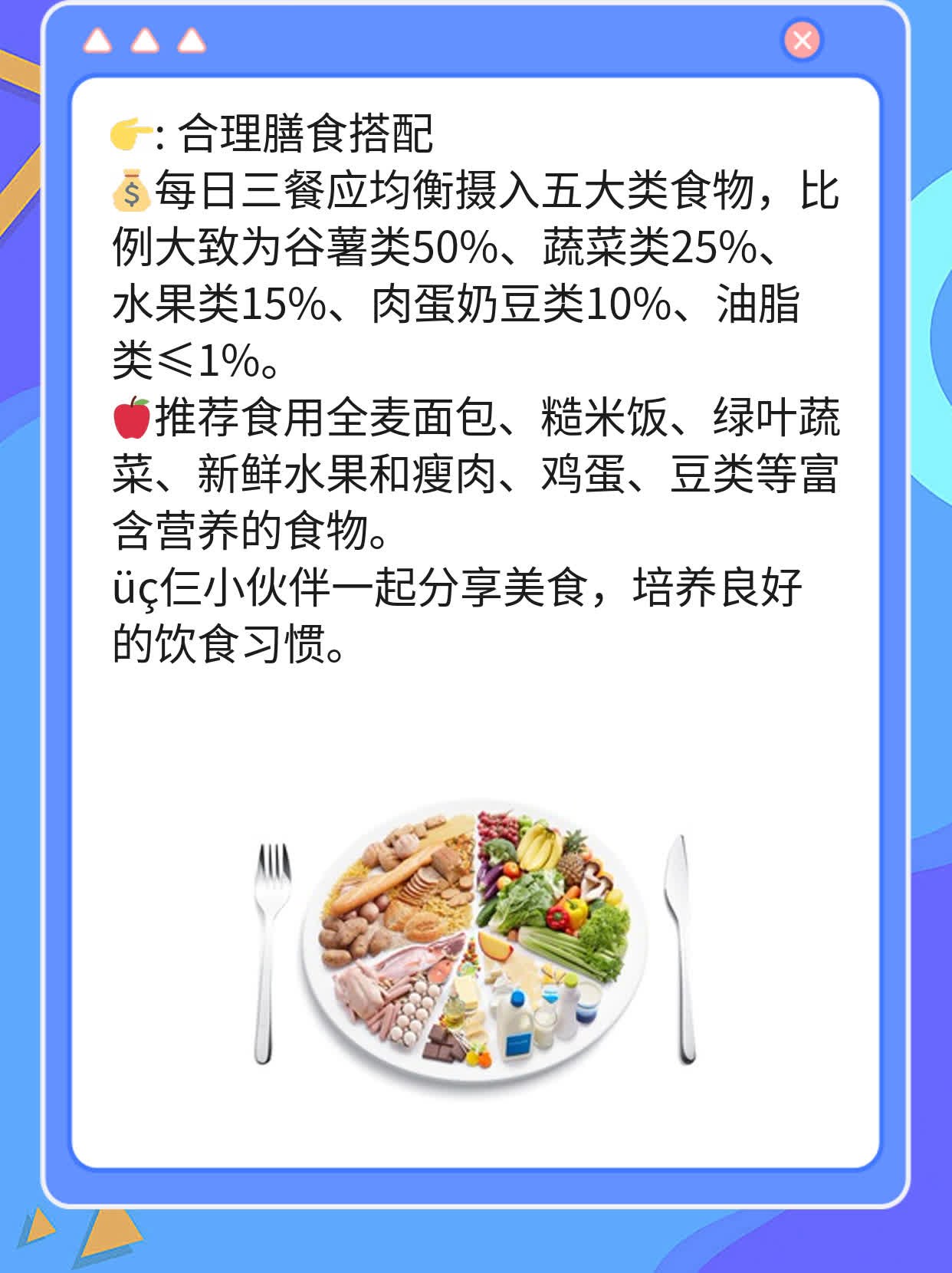 揭秘：4岁半男孩理想身高体重标准