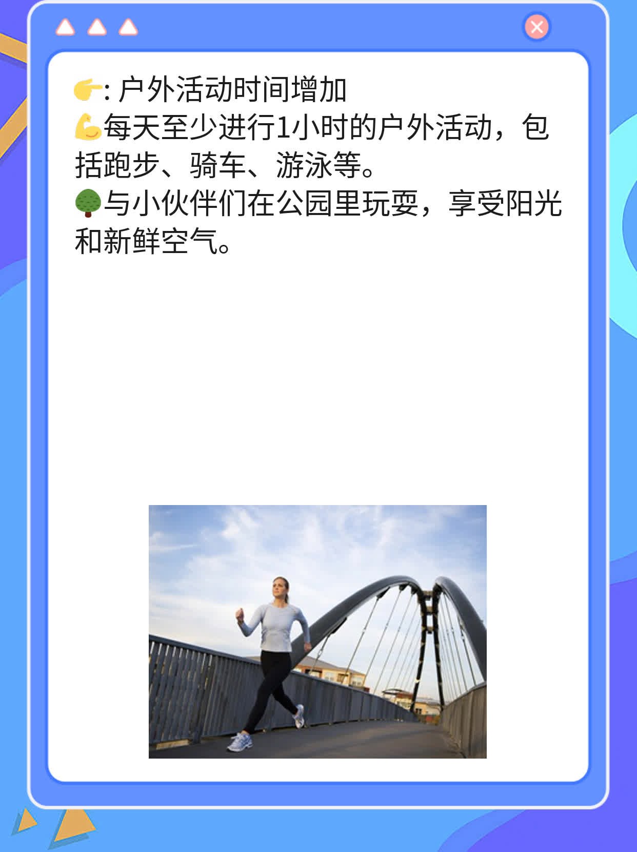 揭秘：4岁半男孩理想身高体重标准