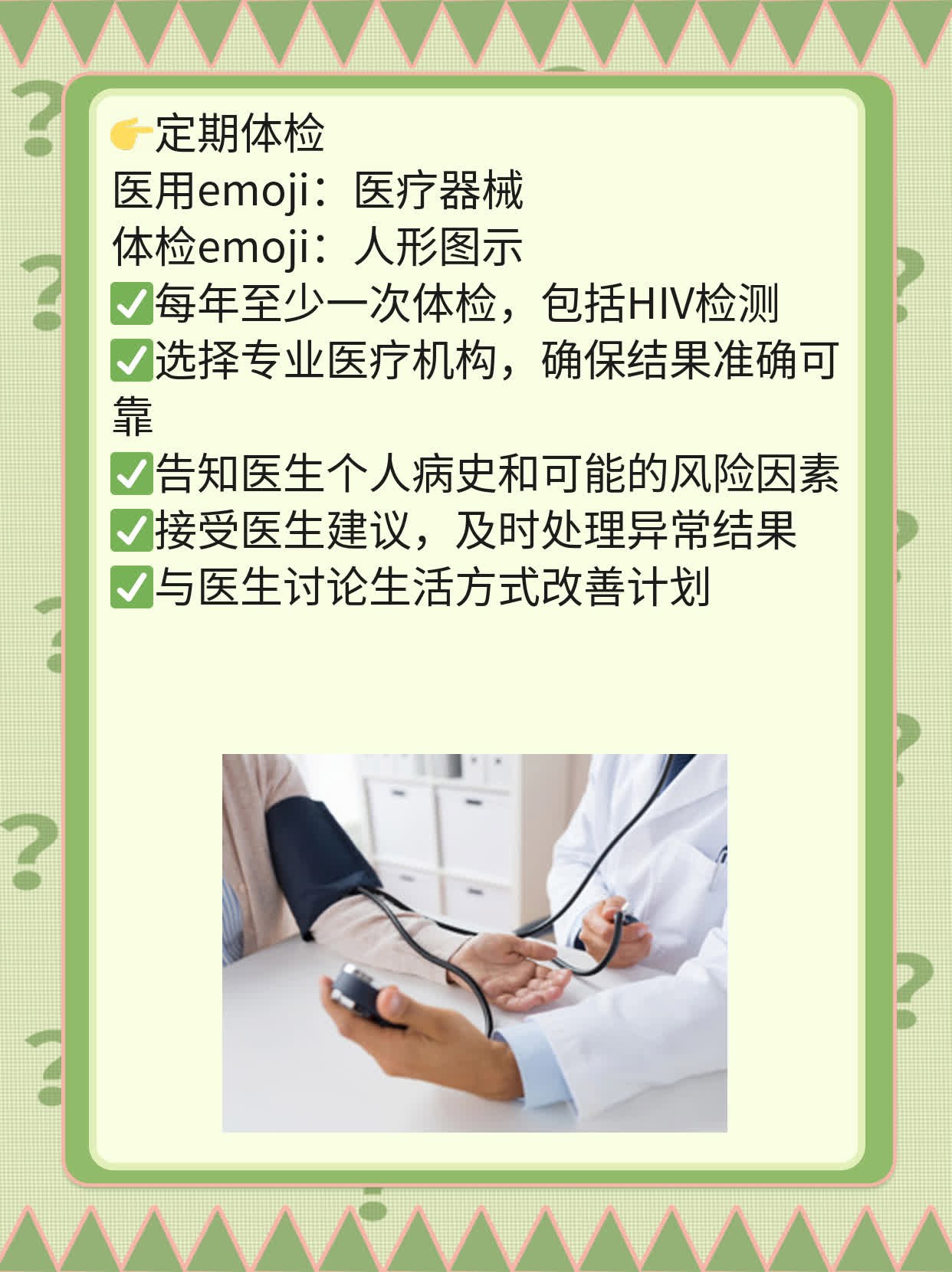 揭秘：男性艾滋病初期红点图解