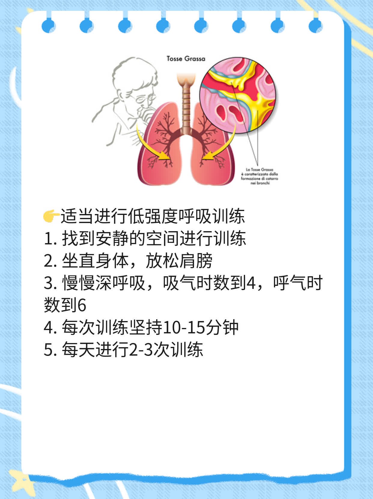 「教你区分」初期肺炎和普通感冒咳嗽