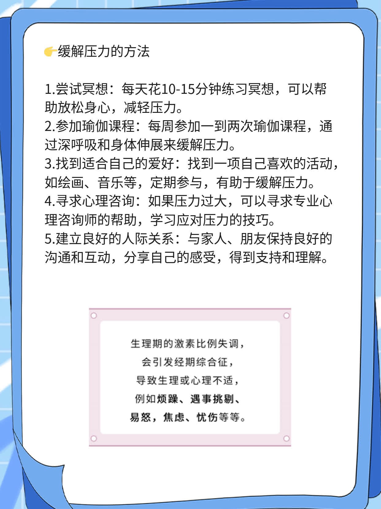 「揭秘」男人更年期症状大全
