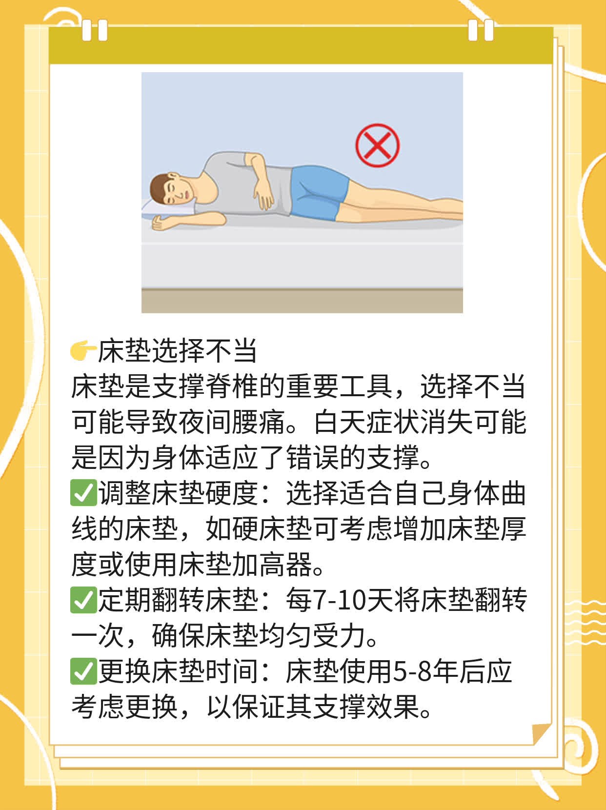 「有救了！」夜间腰痛白天消失？这样做快速缓解！