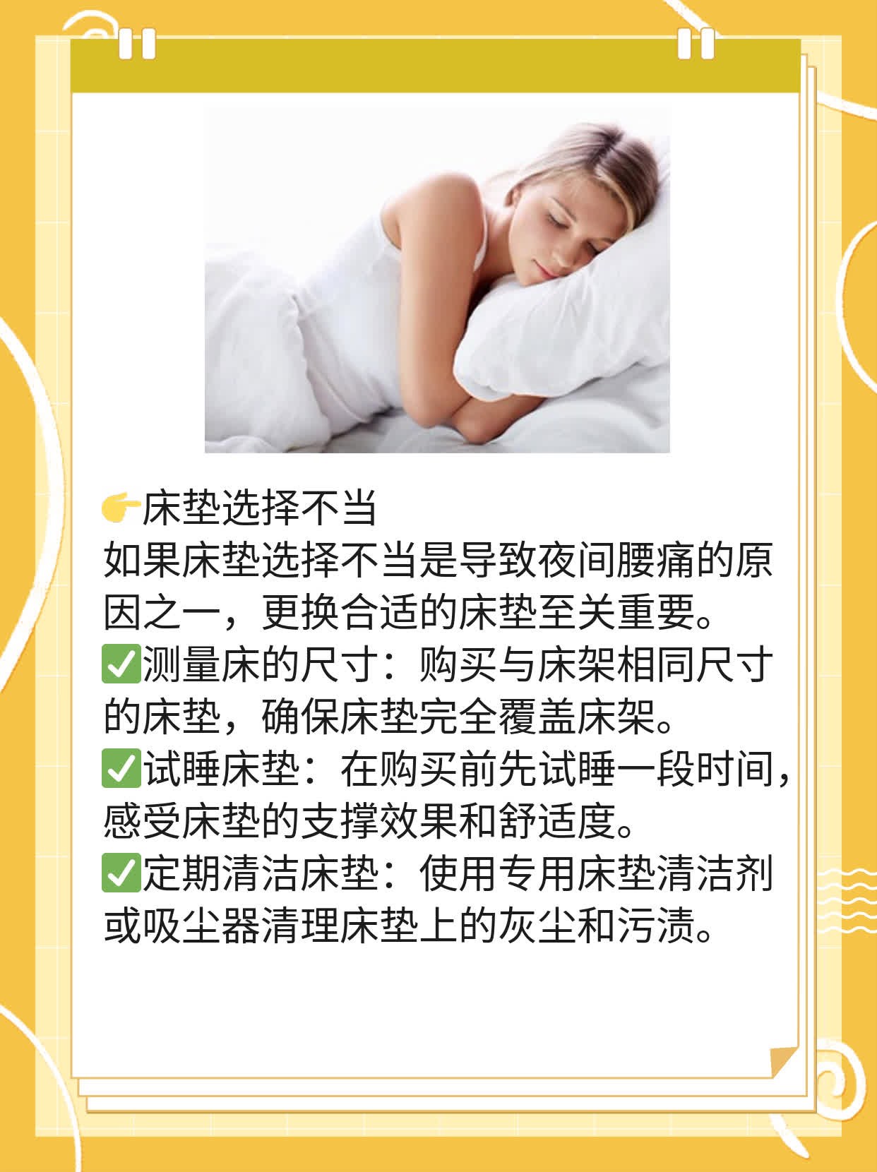 「有救了！」夜间腰痛白天消失？这样做快速缓解！