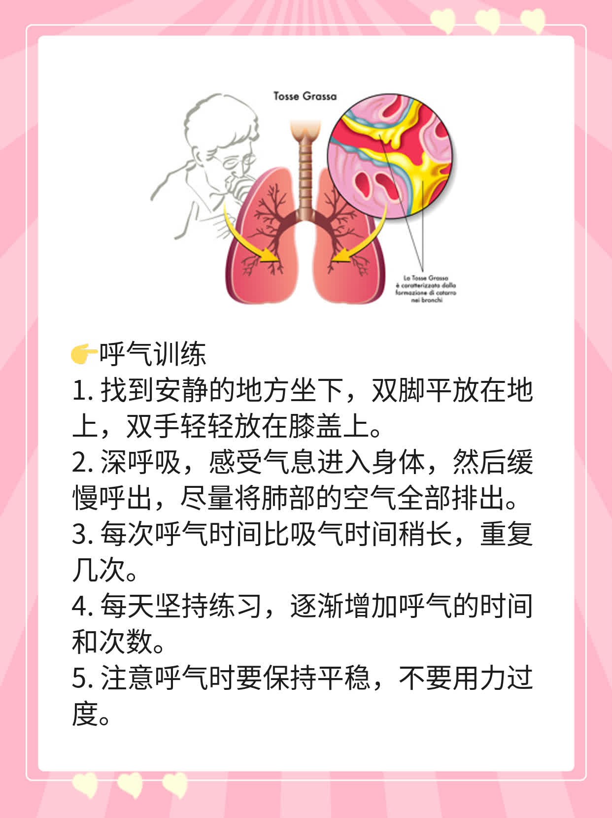 胸闷气短总想深呼吸？揭秘原因！