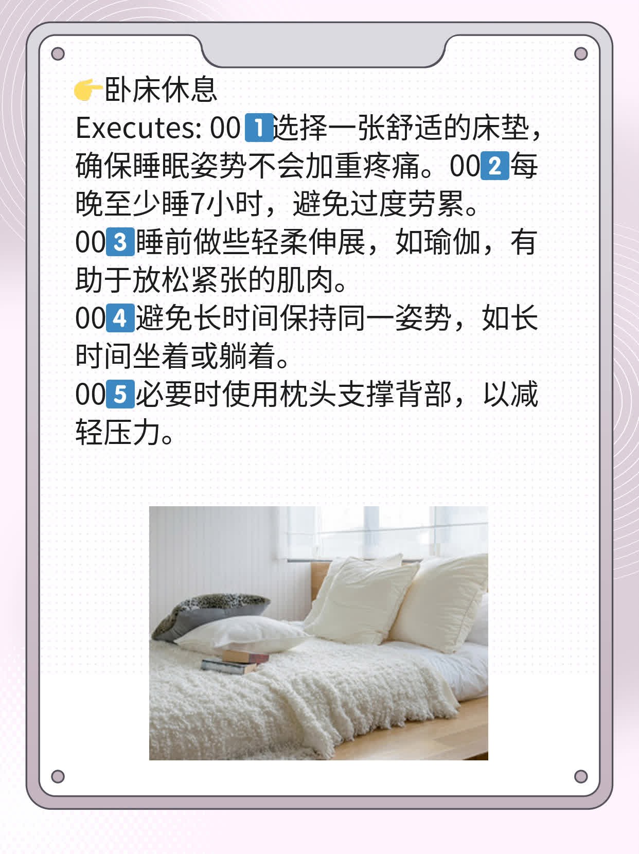 「揭秘」肋骨神经痛的“元凶”及应对策略