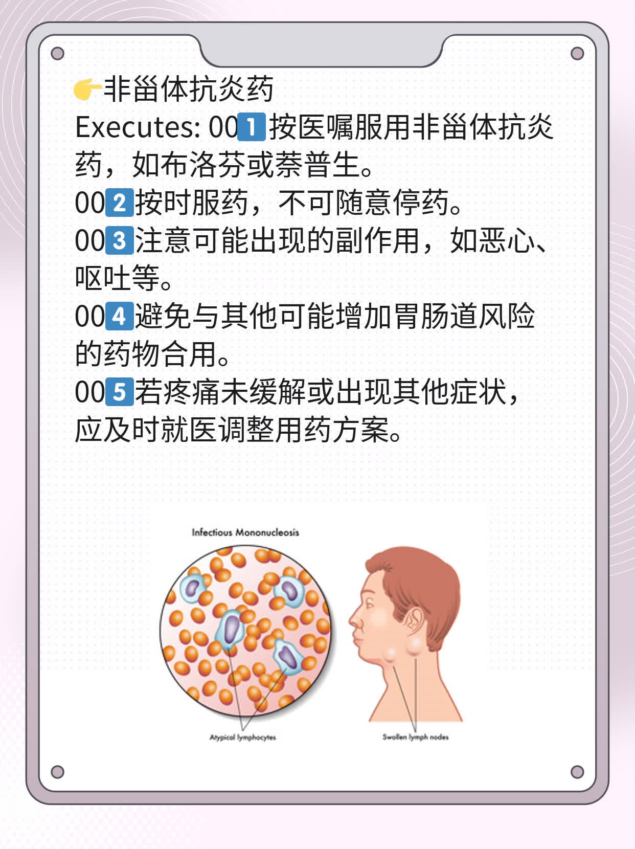 「揭秘」肋骨神经痛的“元凶”及应对策略