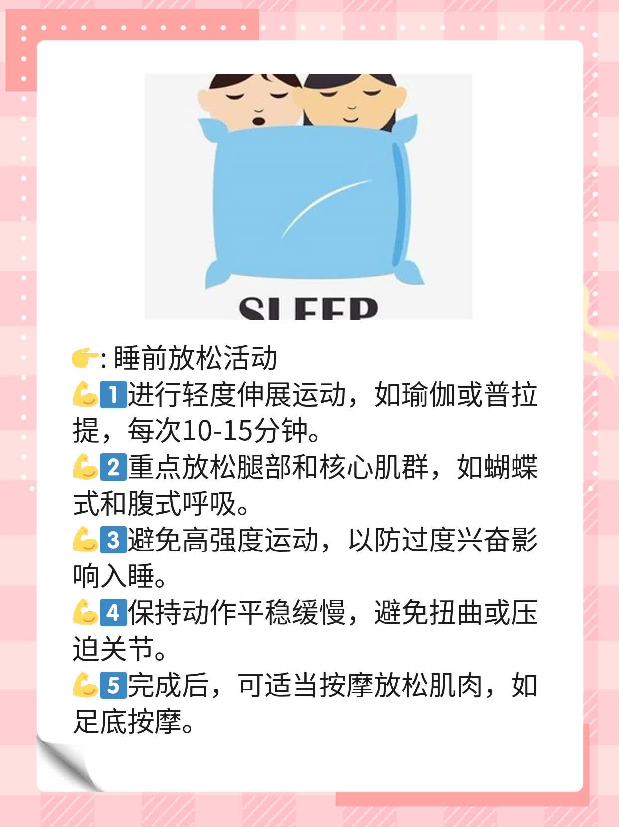 晚上慢跑燃脂瘦身？真相揭晓！