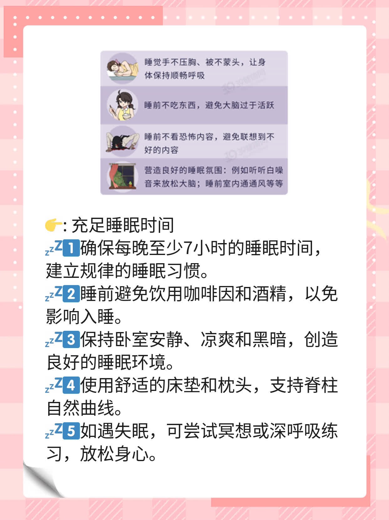 晚上慢跑燃脂瘦身？真相揭晓！