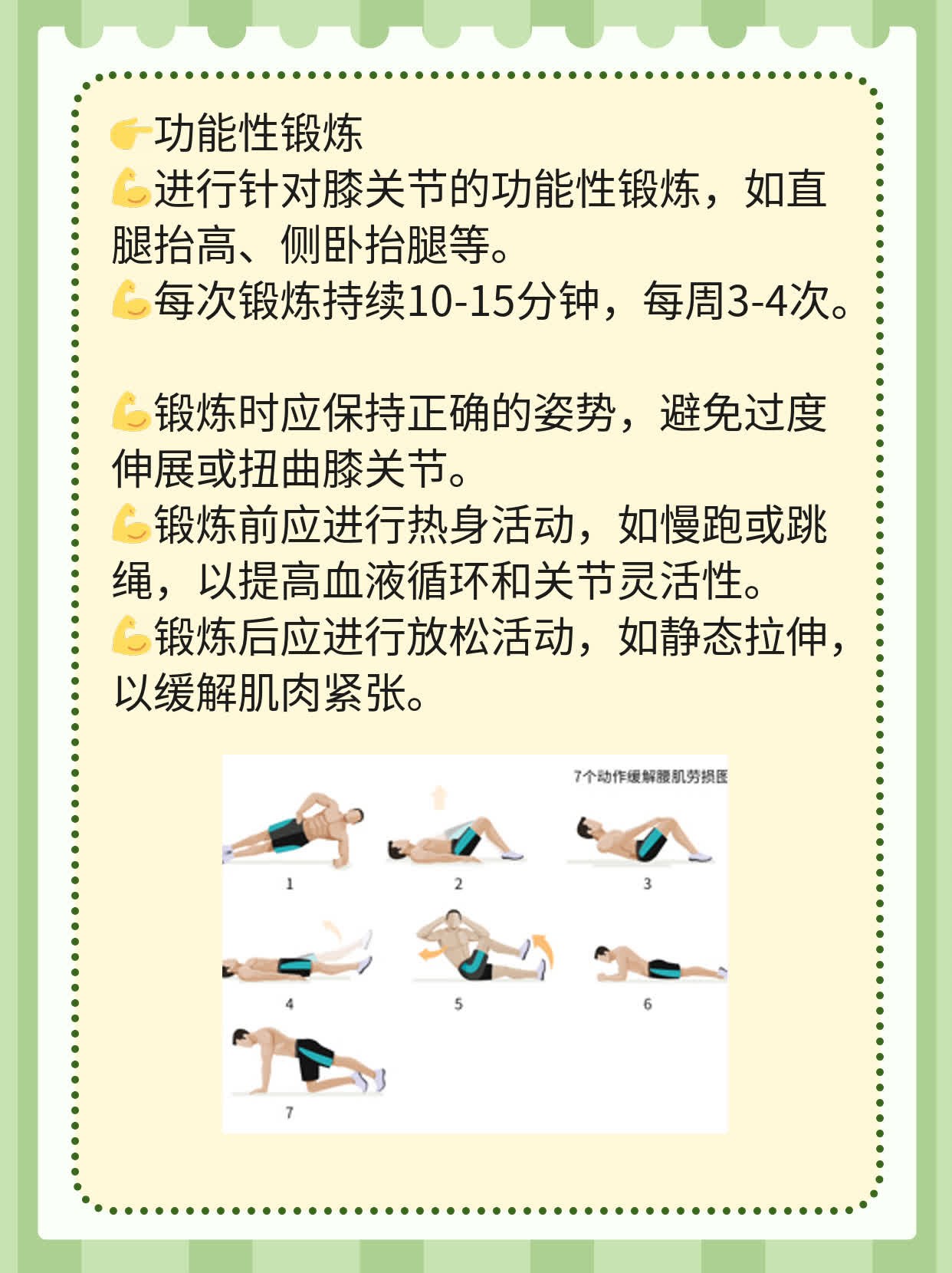 「揭秘」： 膝盖半月板损伤诱因探析