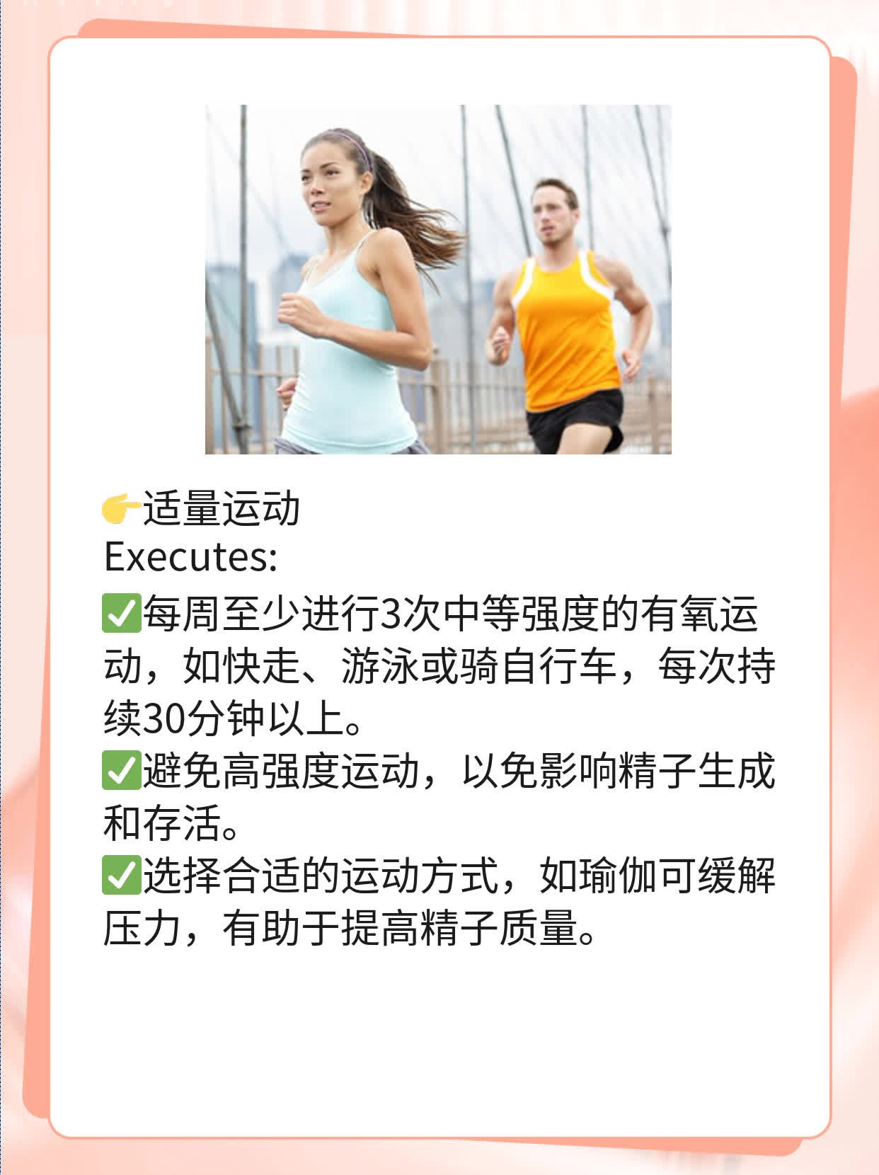 「答疑」精子存活期：男强女弱？！