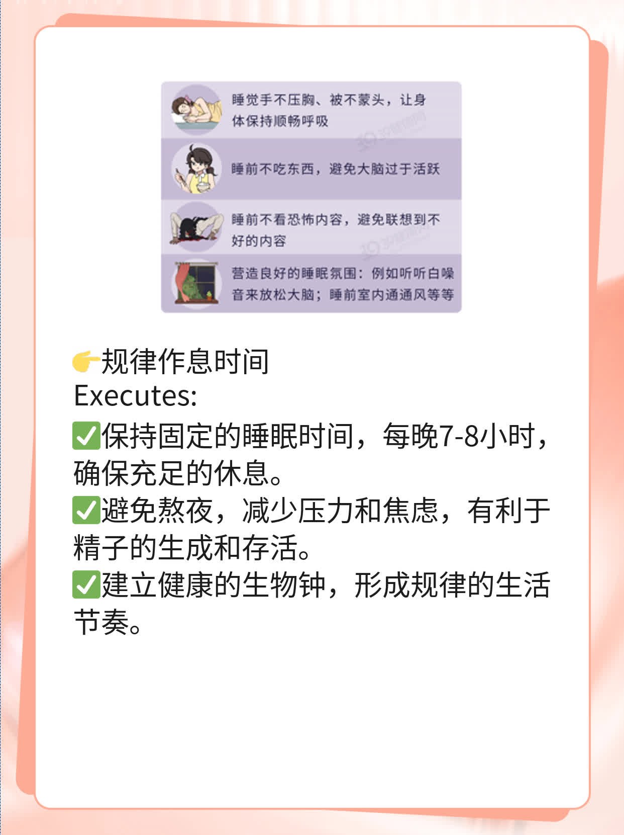 「答疑」精子存活期：男强女弱？！