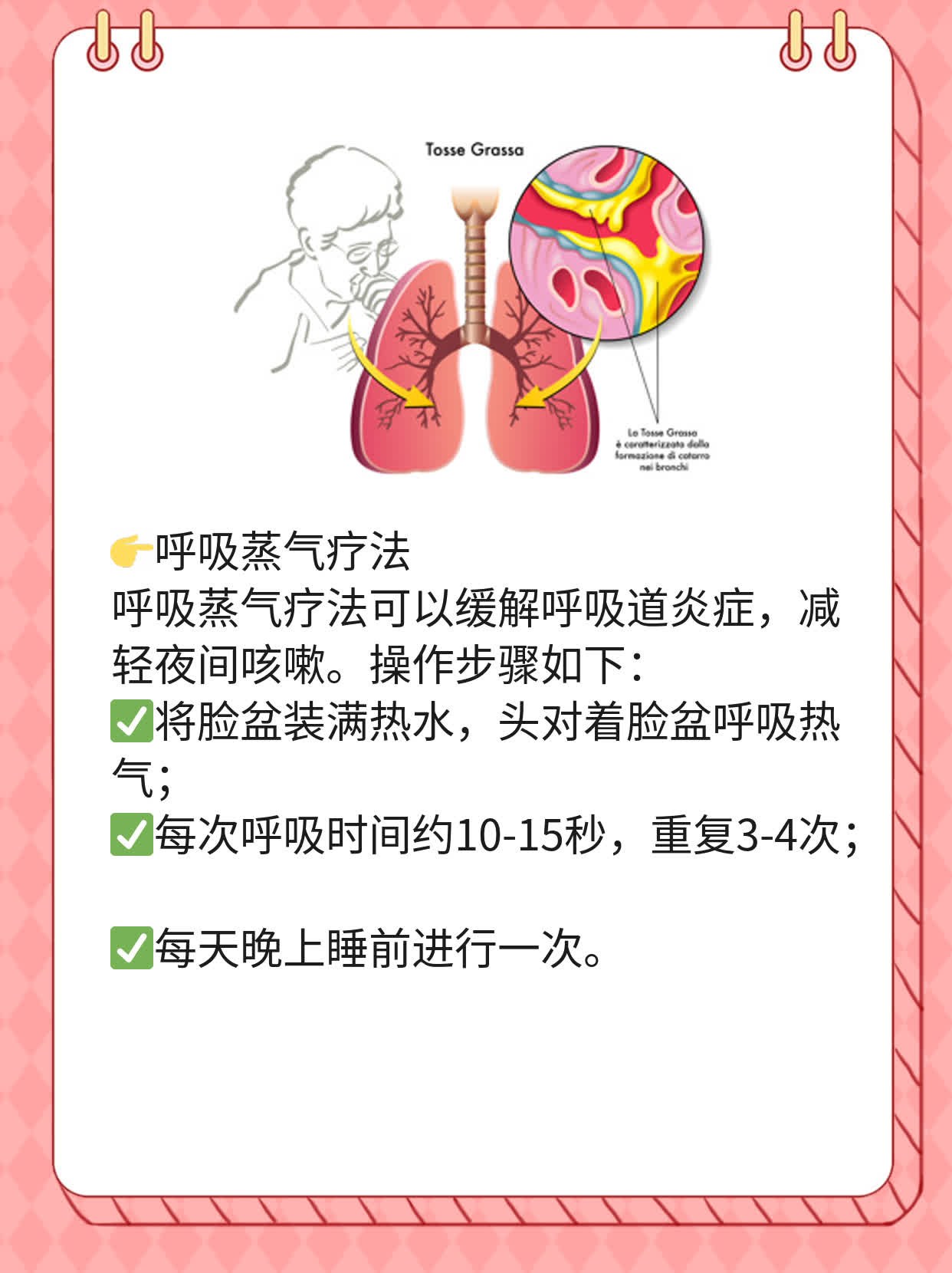 夜里不停咳嗽？快试试这些止咳妙招！