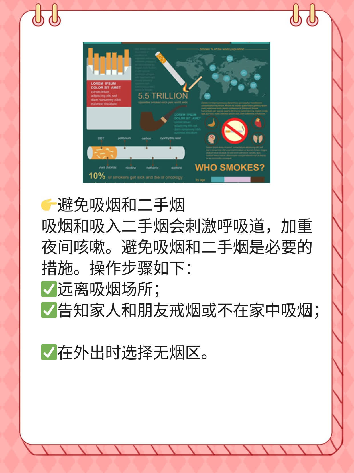 夜里不停咳嗽？快试试这些止咳妙招！