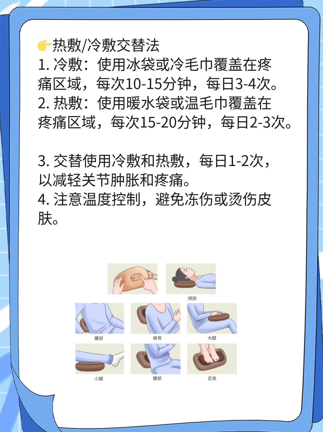 「解决你的烦恼」：【治疗】膝关节疼痛方法大全