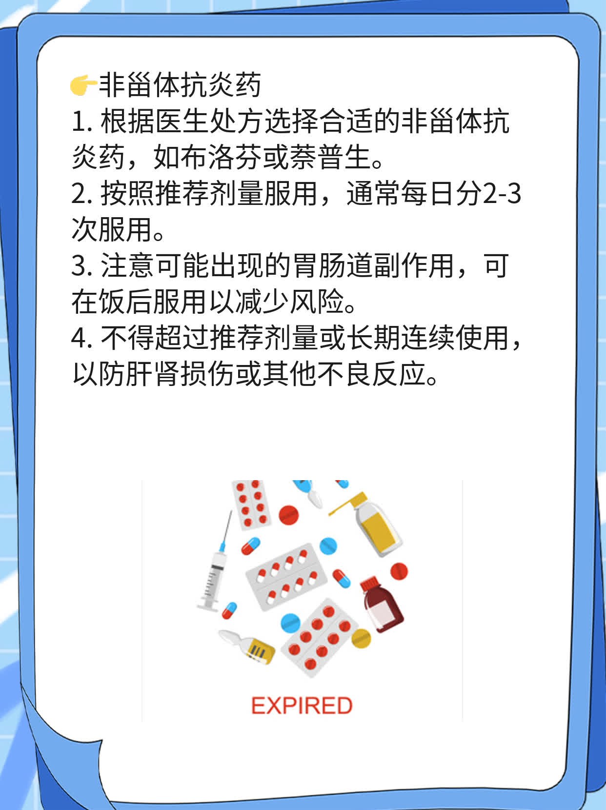 「解决你的烦恼」：【治疗】膝关节疼痛方法大全