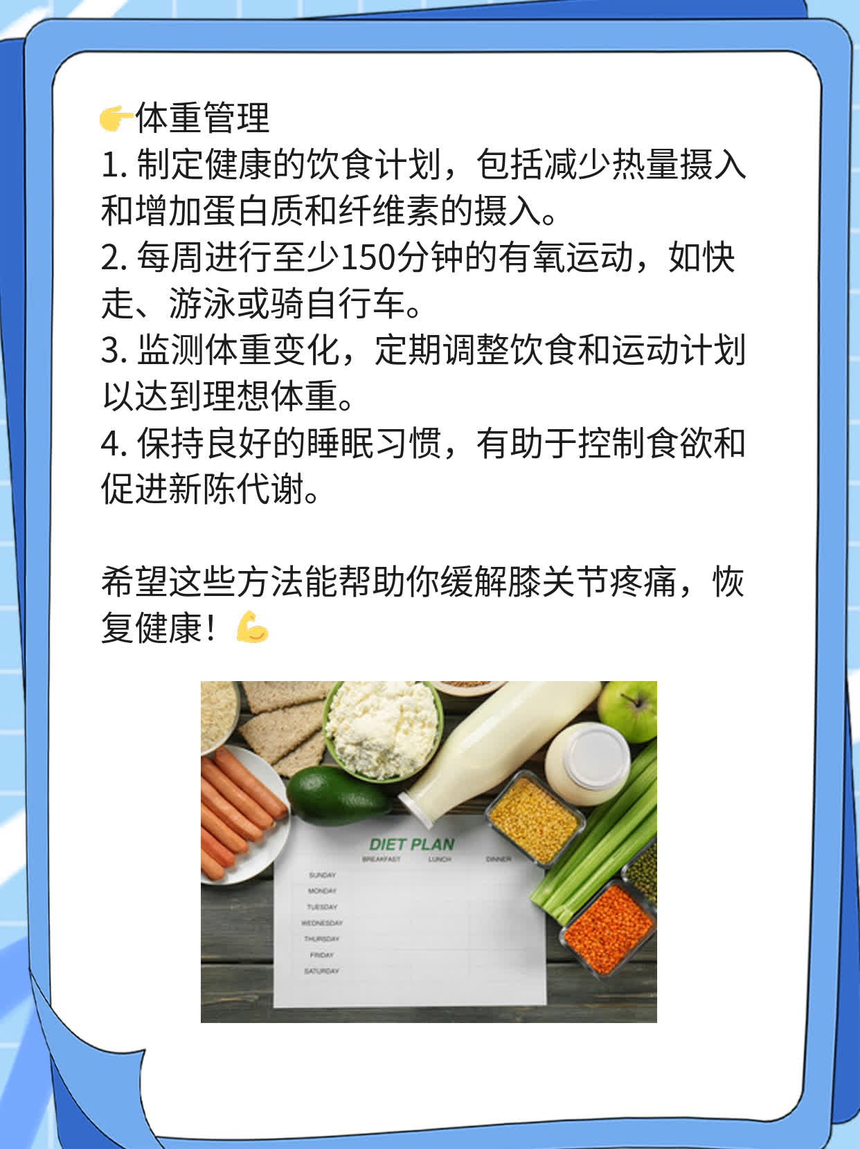 「解决你的烦恼」：【治疗】膝关节疼痛方法大全