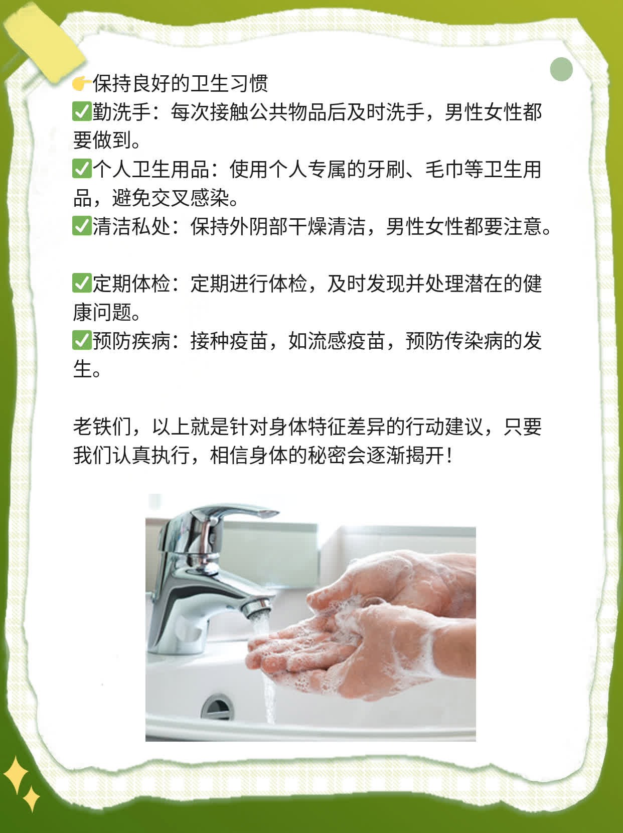 「揭秘身体秘密」：探秘男女身体特征差异！