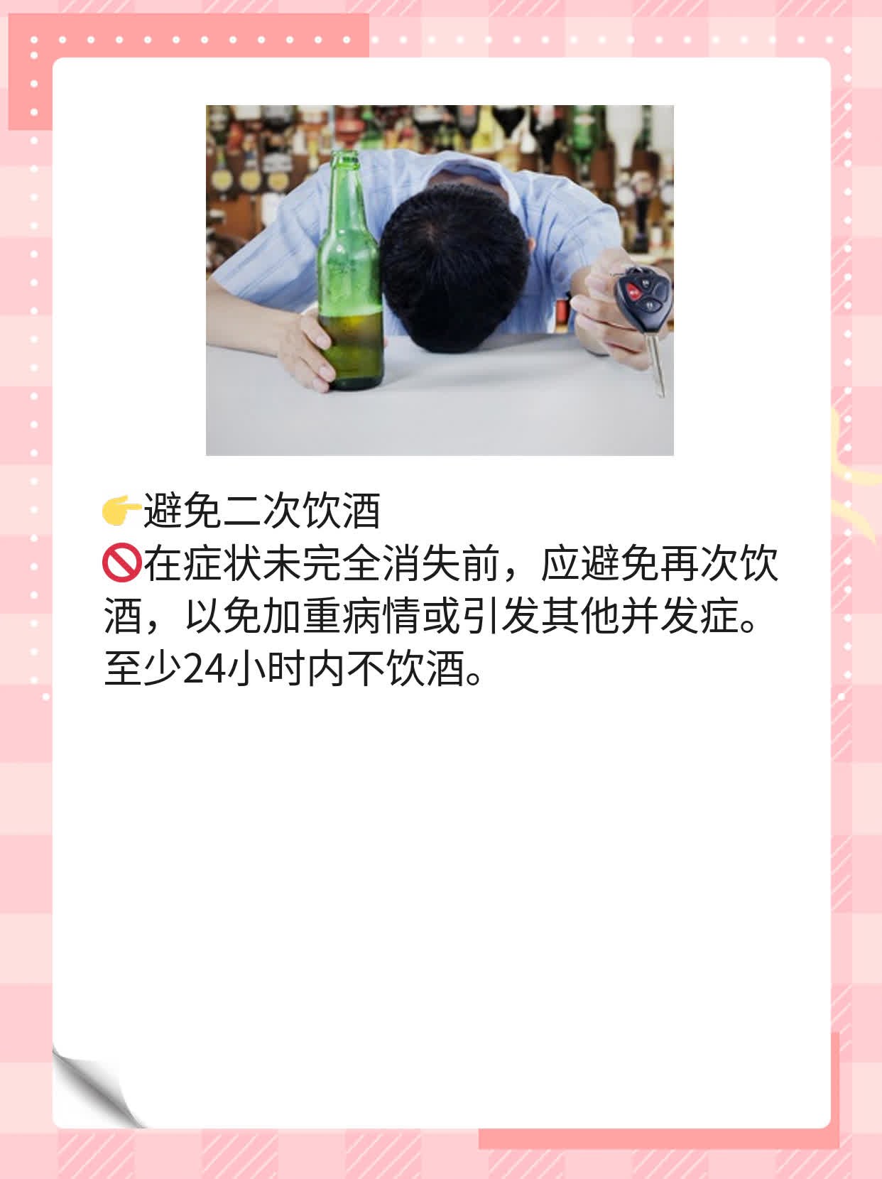 喝了酒还能打新冠疫苗不？