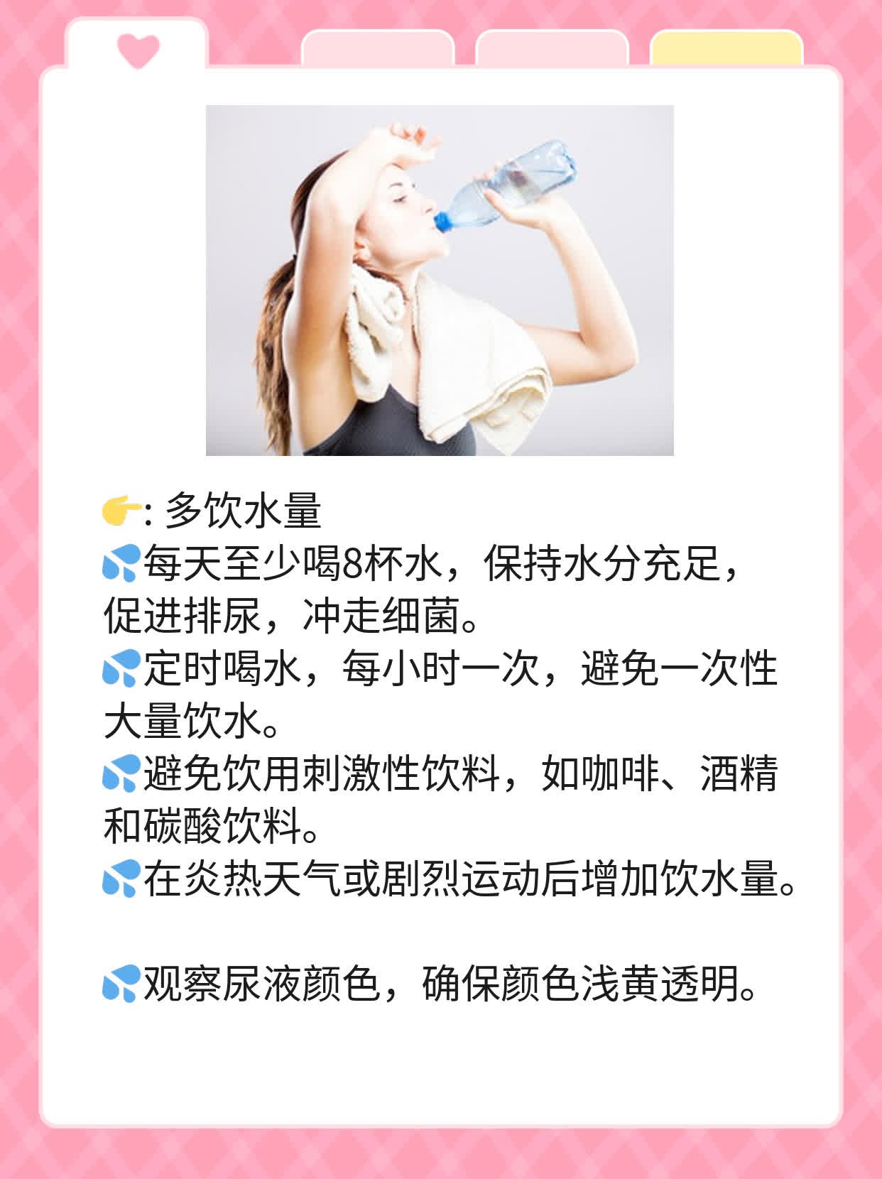 「经验分享」男性膀胱炎治疗妙招