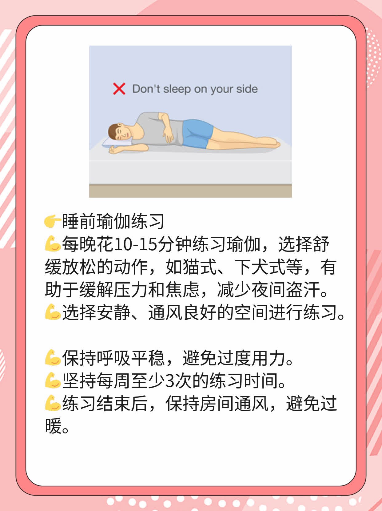 揭秘：男人夜间盗汗的原因及解决方法！