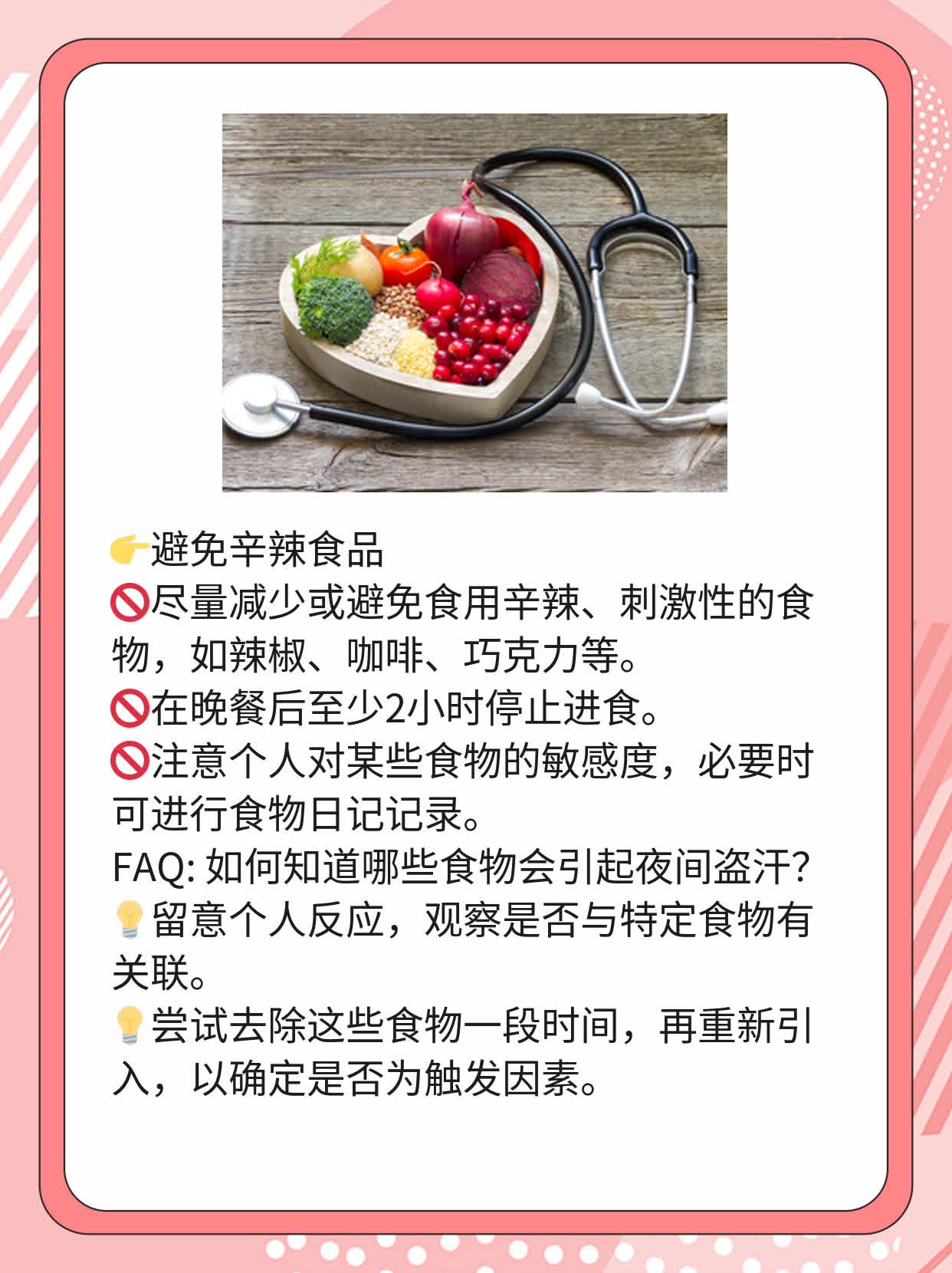 揭秘：男人夜间盗汗的原因及解决方法！