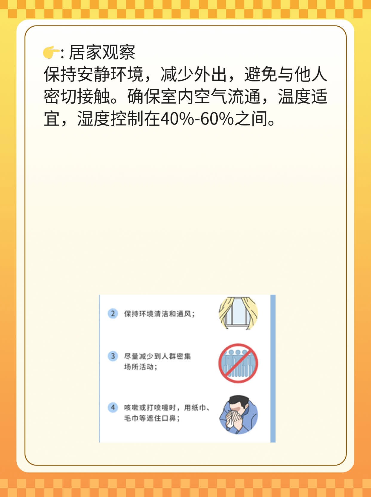 新冠38℃需用药？经验分享：退热药物是否必要！