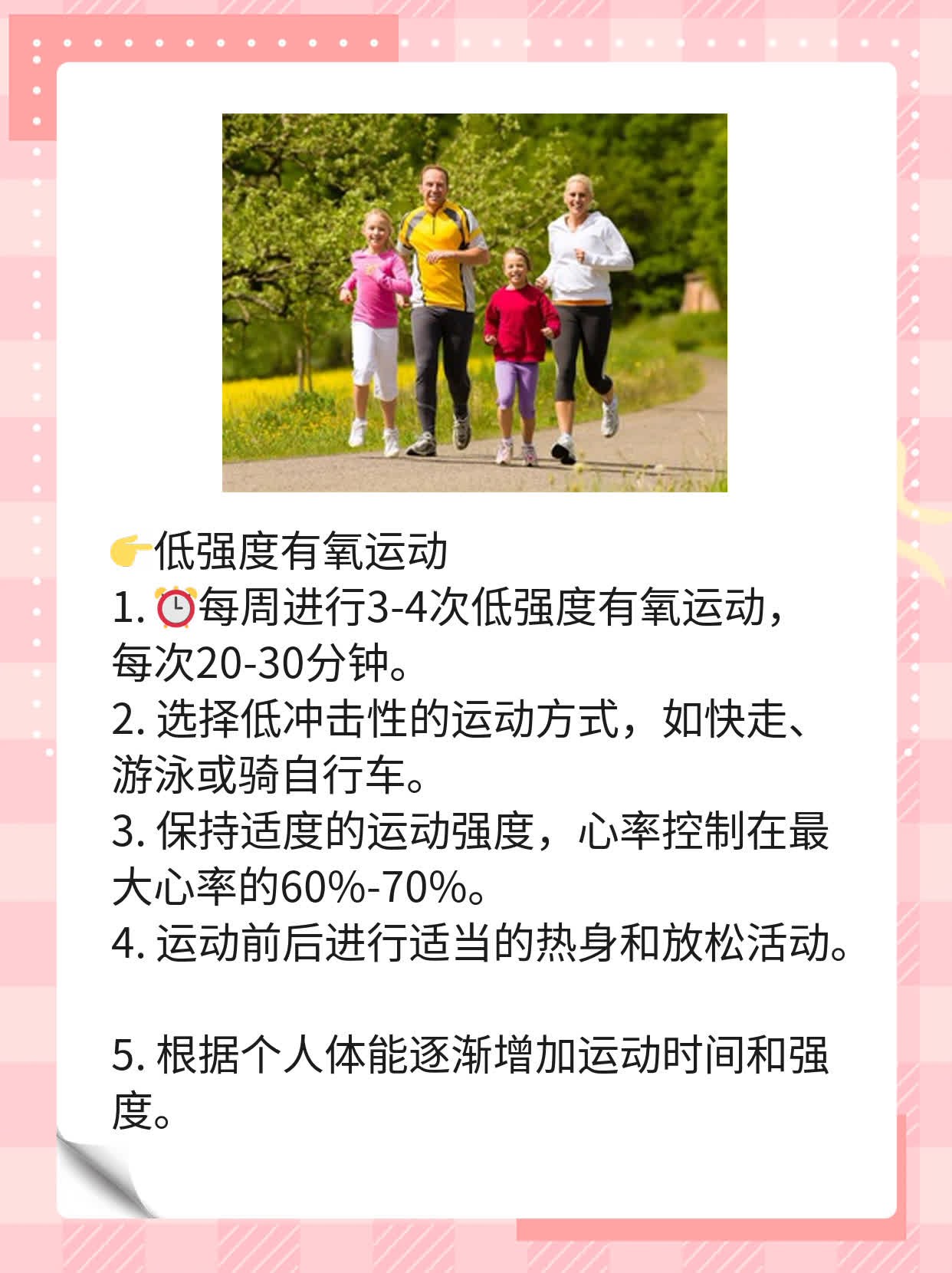 「分享」腰肌劳损的锻炼方法大全！