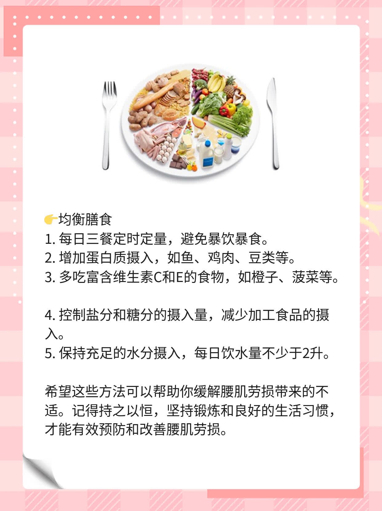 「分享」腰肌劳损的锻炼方法大全！