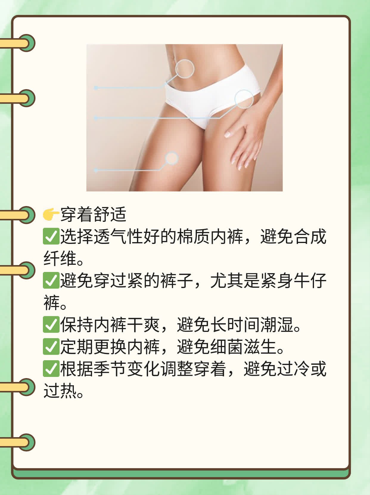 「答疑」男性私处白浊液排出，原因探析！