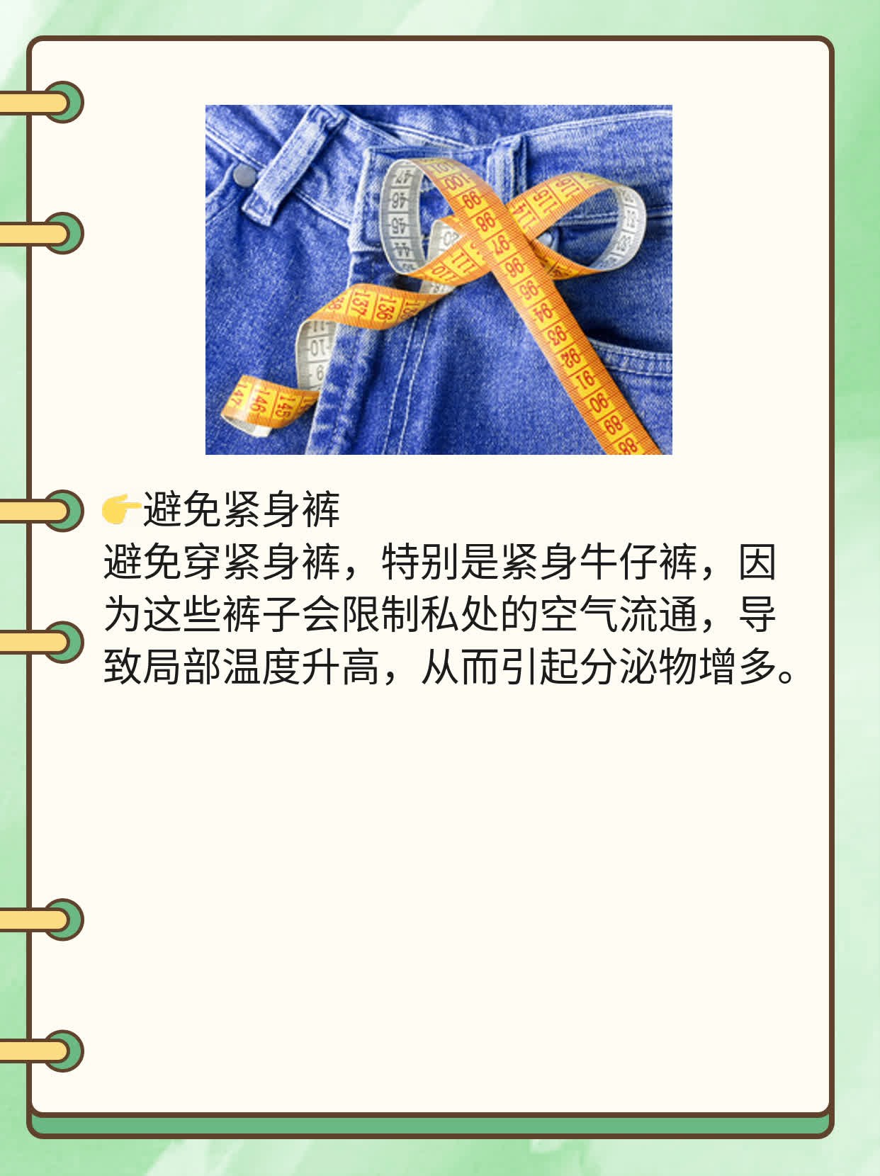 「答疑」男性私处白浊液排出，原因探析！