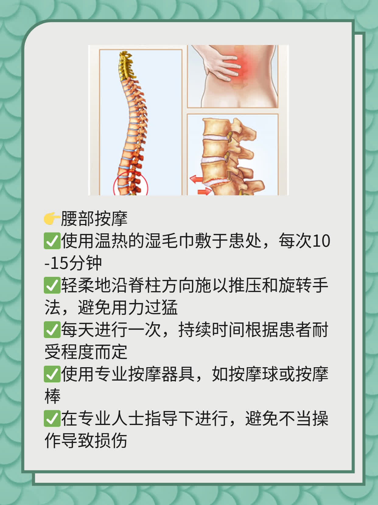 「揭秘」腰椎间盘突出的牵引疗法